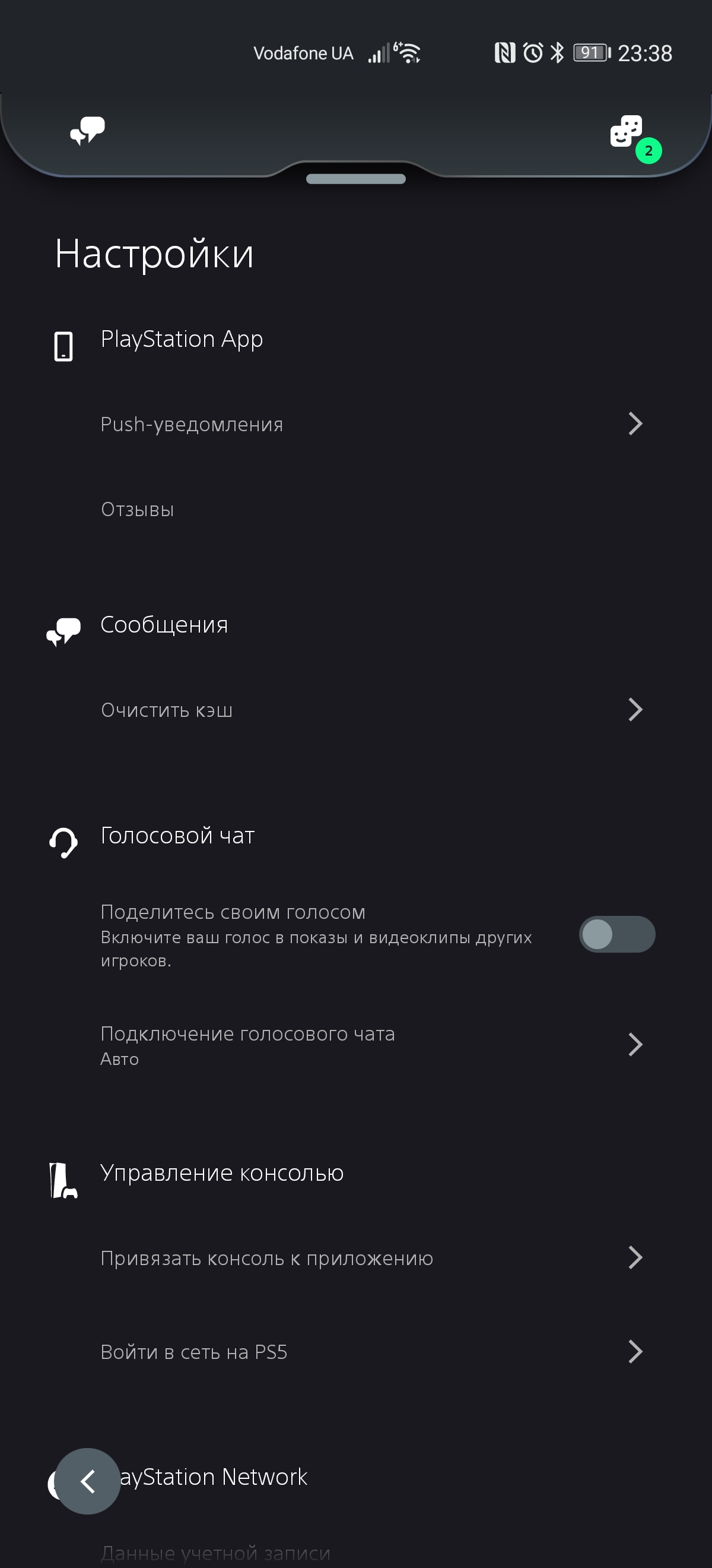 Огляд PlayStation 5: купи мене, якщо зможеш--278