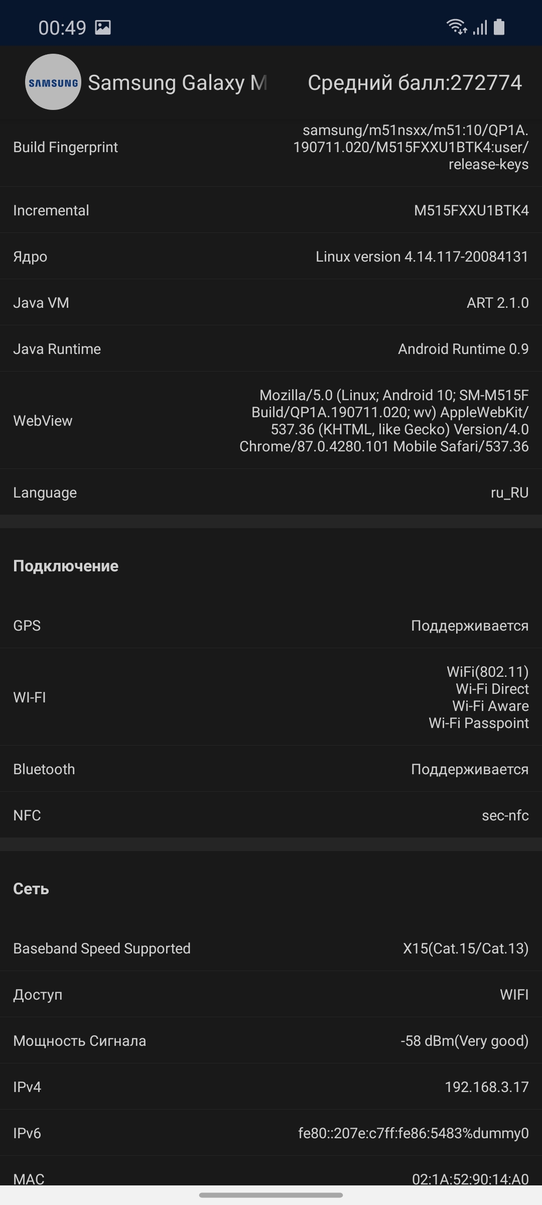 Обзор Samsung Galaxy M51: рекордсмен автономности-69
