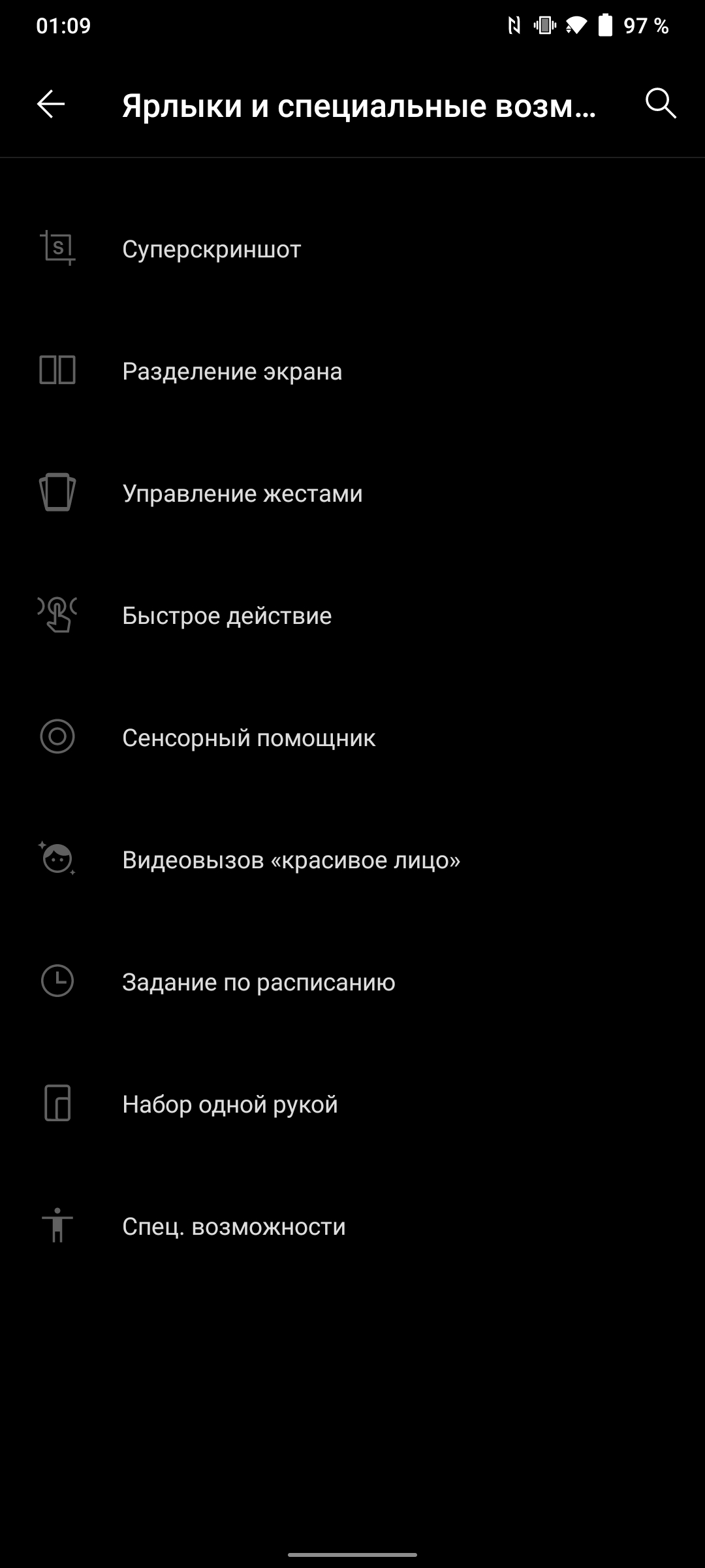 Обзор vivo V20: первый смартфон на Android 11, который можно купить-215