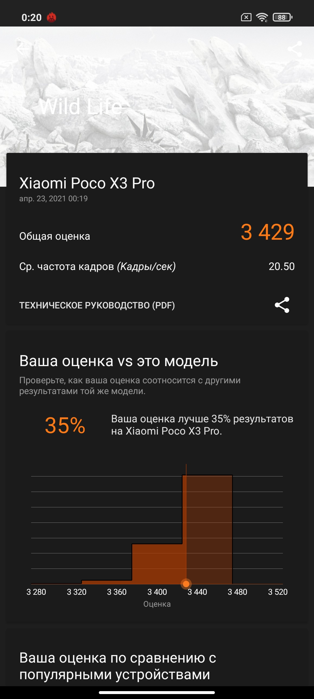 Обзор POCO X3 Pro: «почти флагман» за четверть «флагманской» цены-69