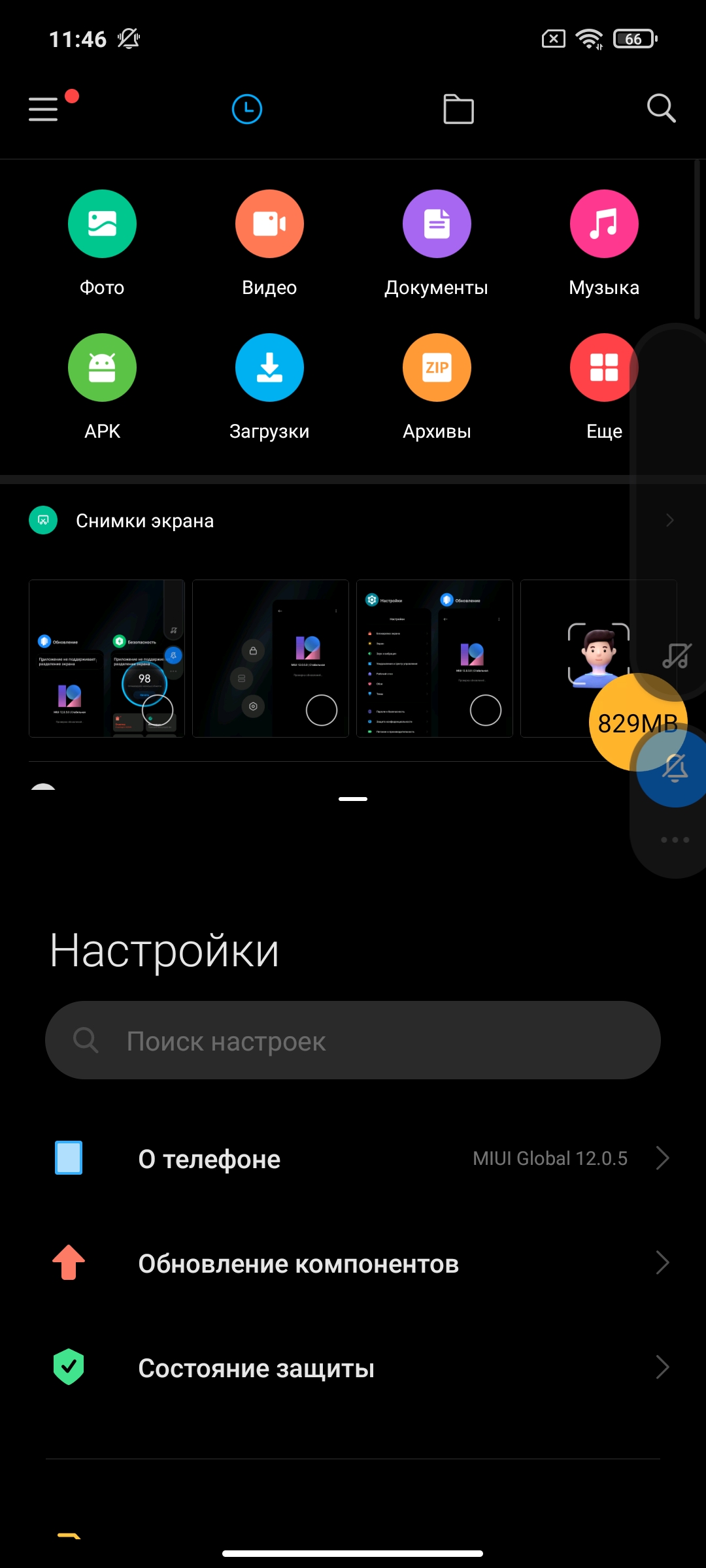 Обзор POCO X3 Pro: «почти флагман» за четверть «флагманской» цены-248
