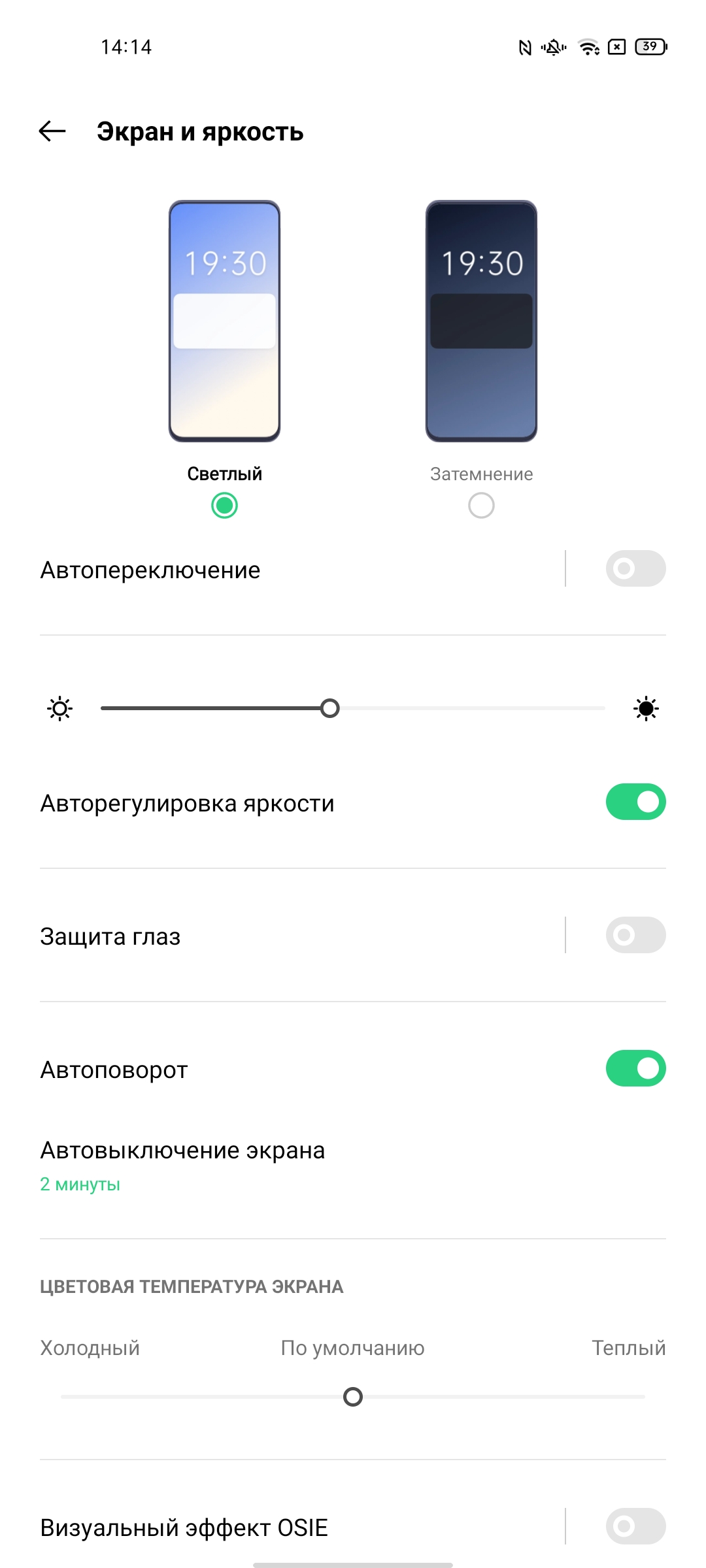 Обзор OPPO Reno5 Lite: где-то мы всё это уже видели-21