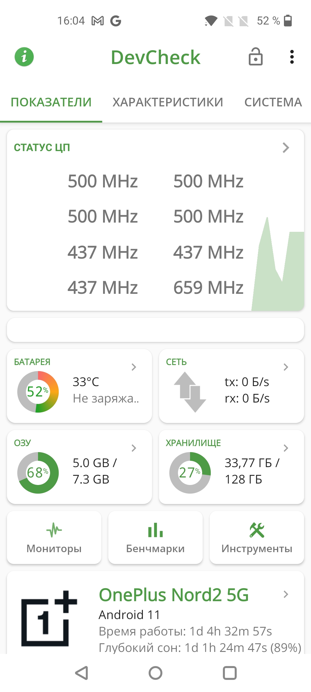 Огляд смартфона Oneplus Nord 2: зарядка за 35 хвилин і найкраща камера в своєму класі-83