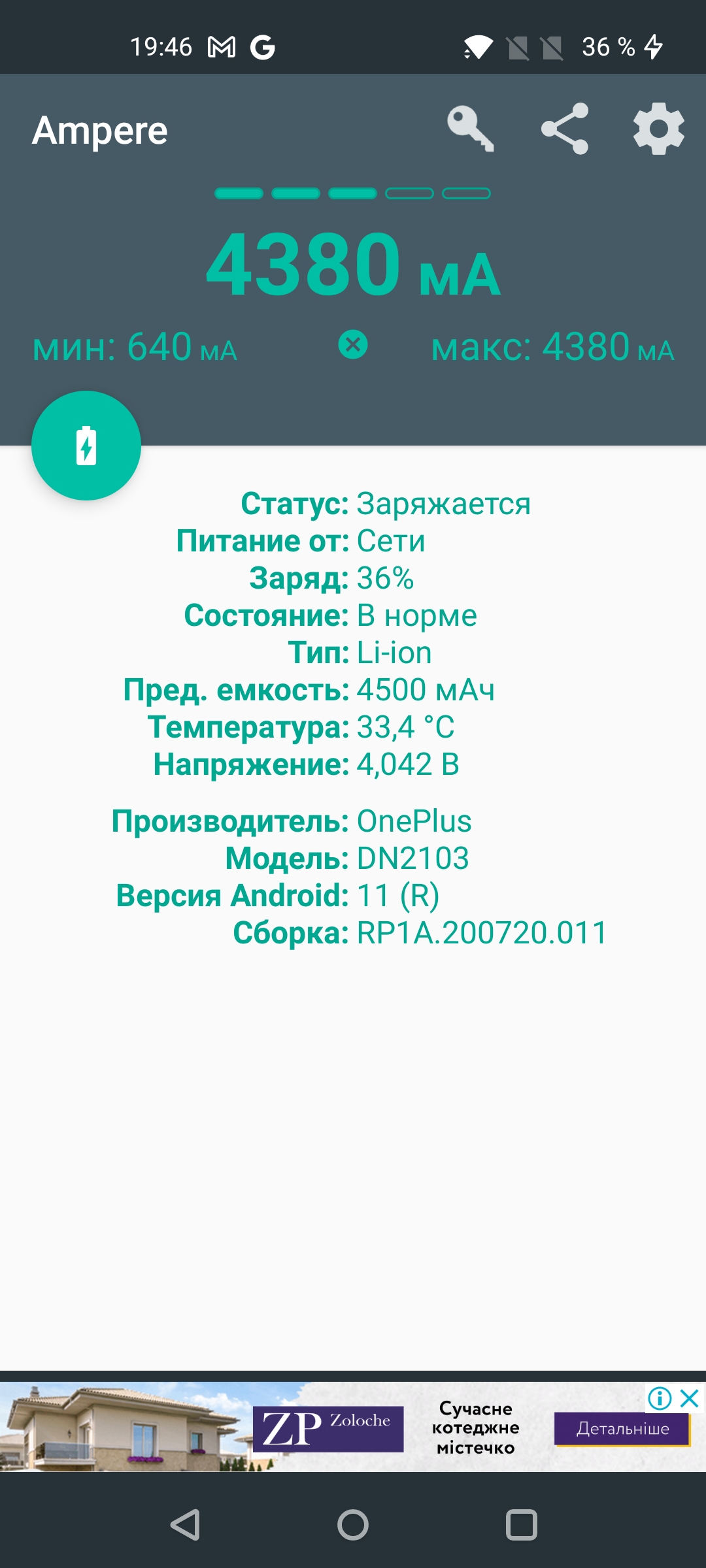 Огляд смартфона Oneplus Nord 2: зарядка за 35 хвилин і найкраща камера в своєму класі-116