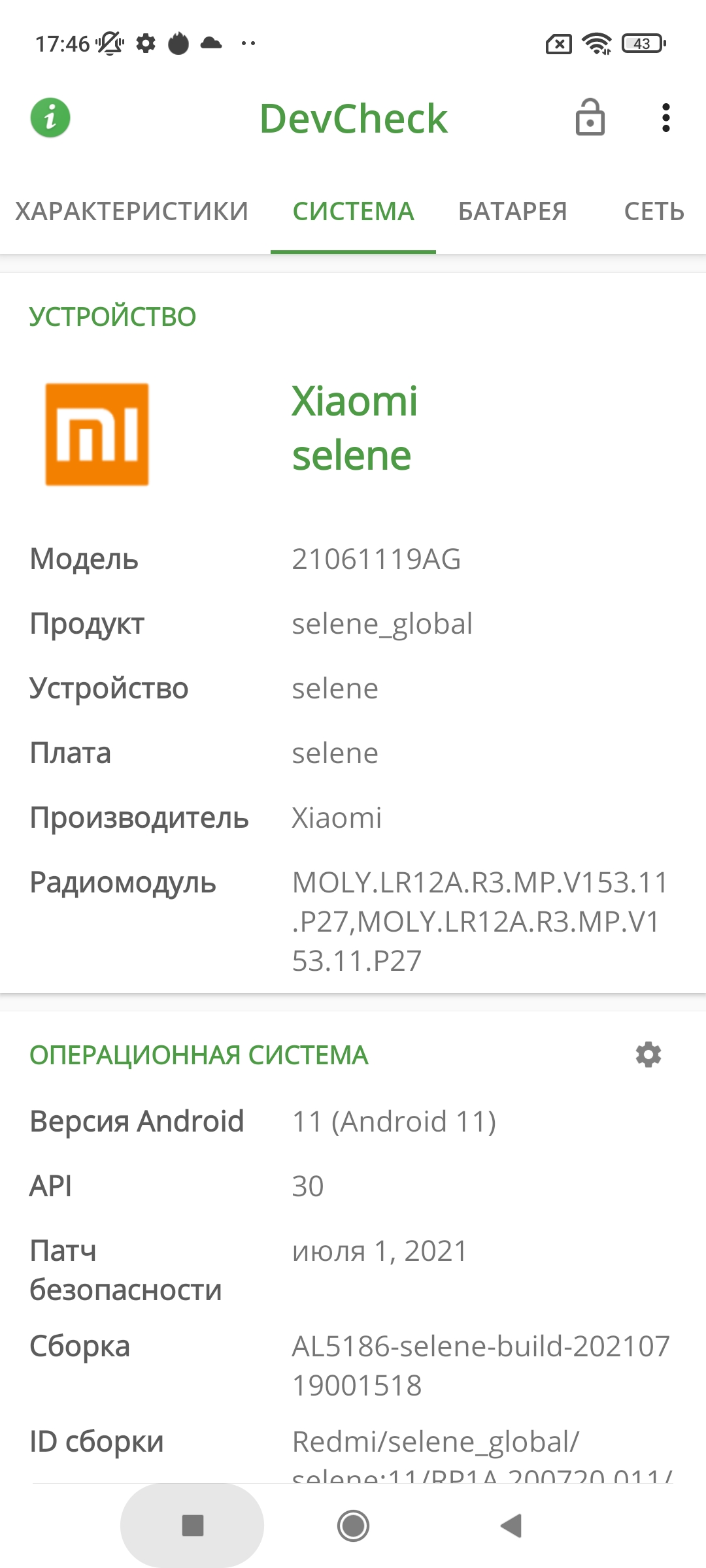 Огляд Xiaomi Redmi 10: легендарний бюджетник, тепер із 50-мегапіксельною камерою-87