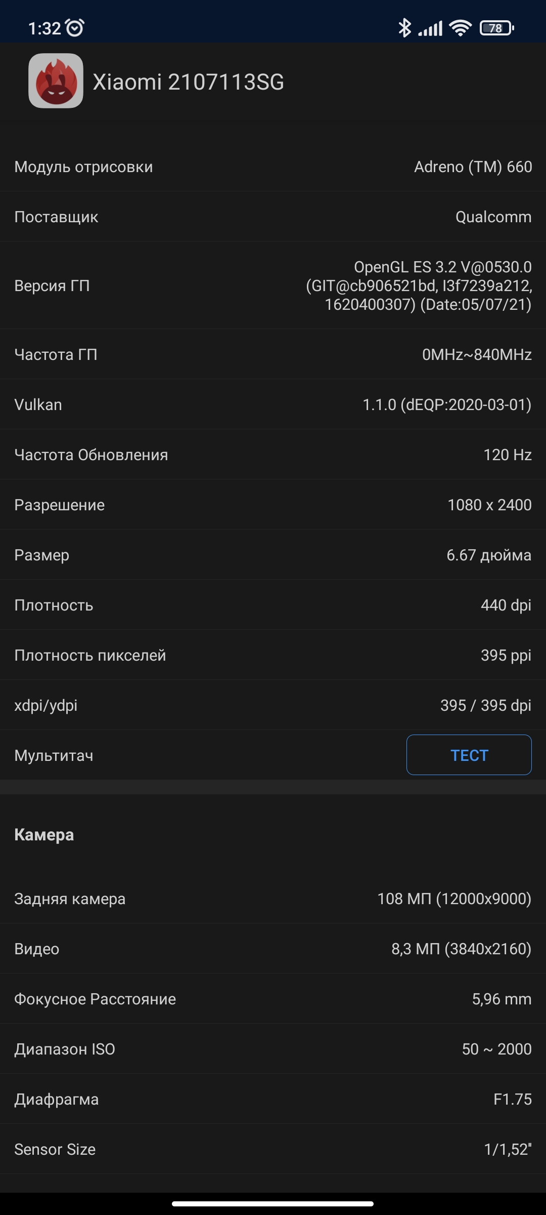 Xiaomi 11T Pro review: top-of-the-line processor and full charge in 20 minutes-89