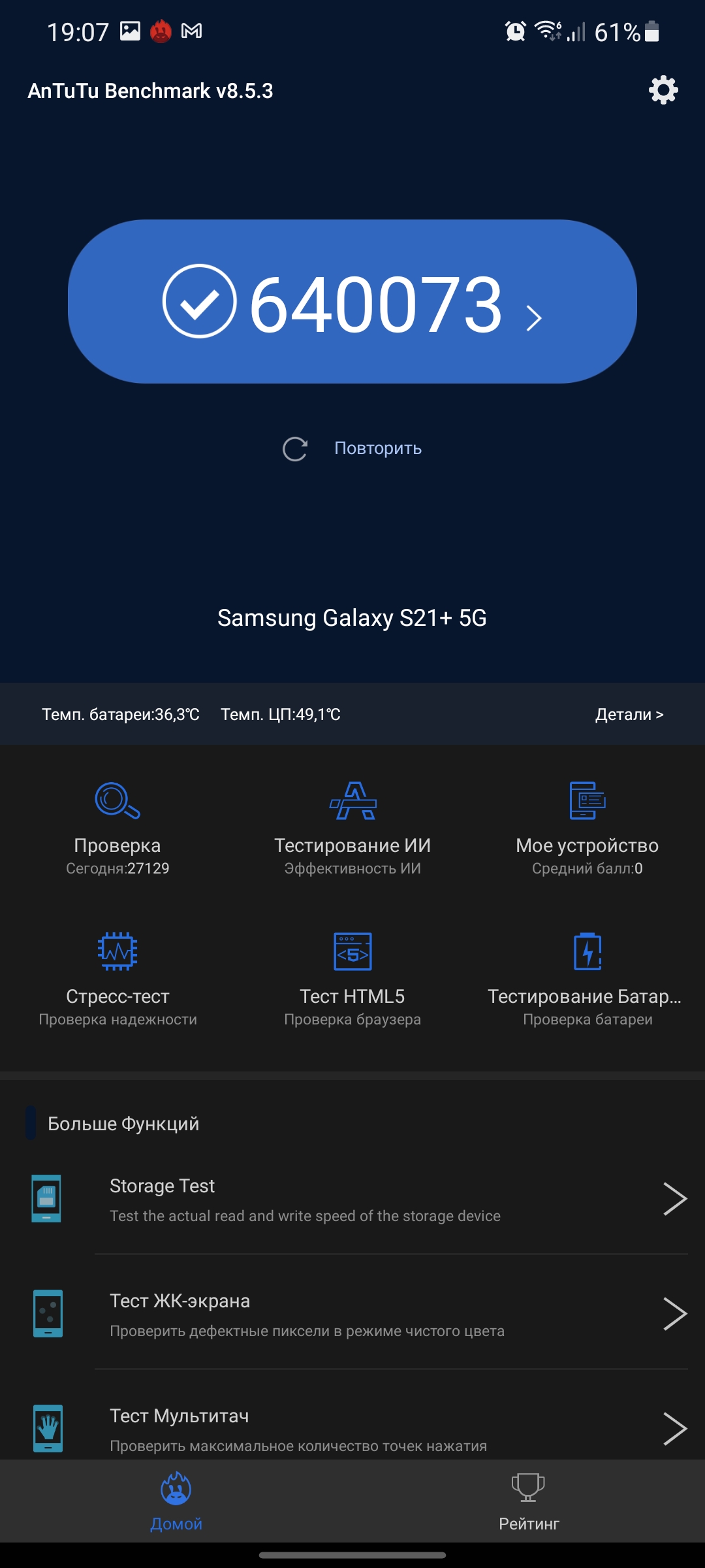 Обзор Samsung Galaxy S21+ и Galaxy S21: первые флагманы 2021 года-112