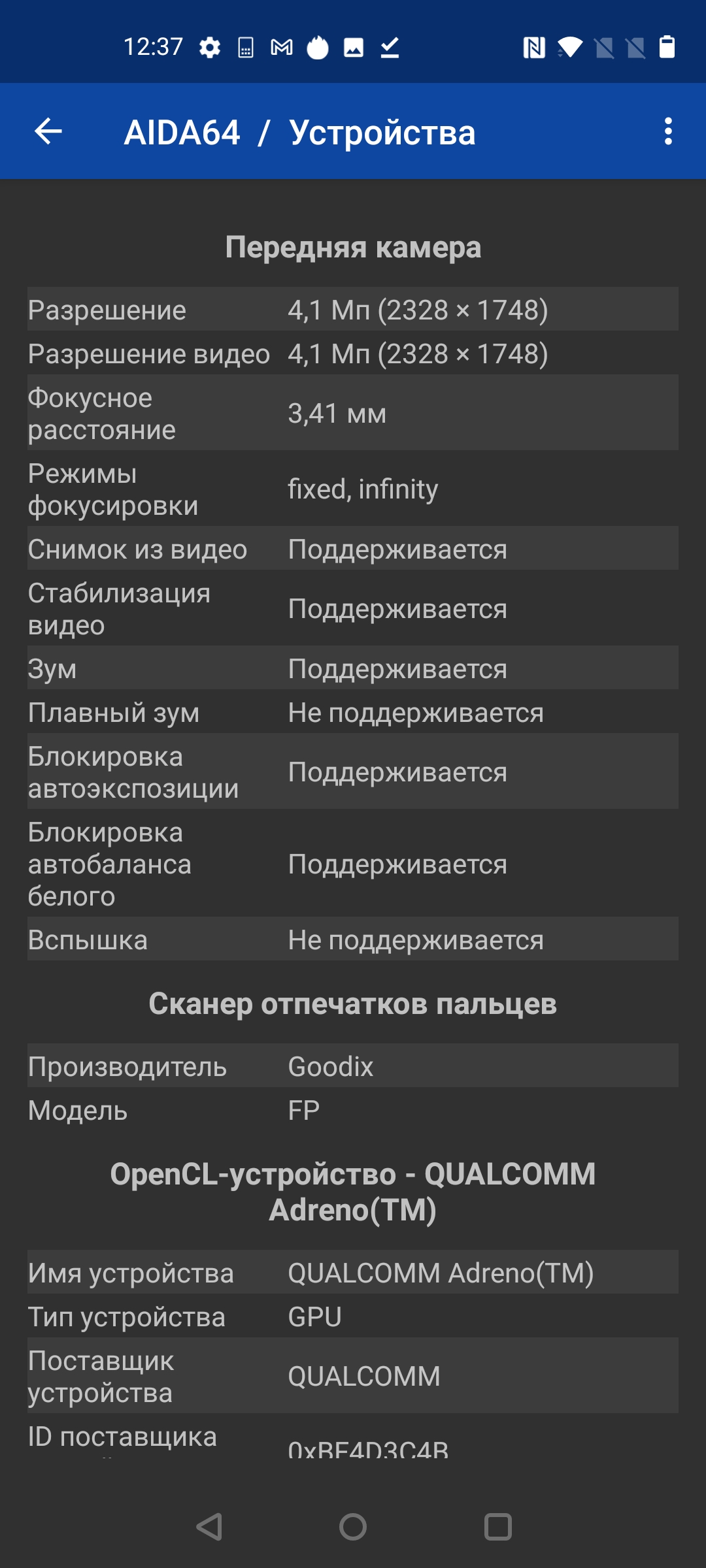 Обзор OnePlus Nord N10 5G: средний класс создателей «убийц флагманов»-108
