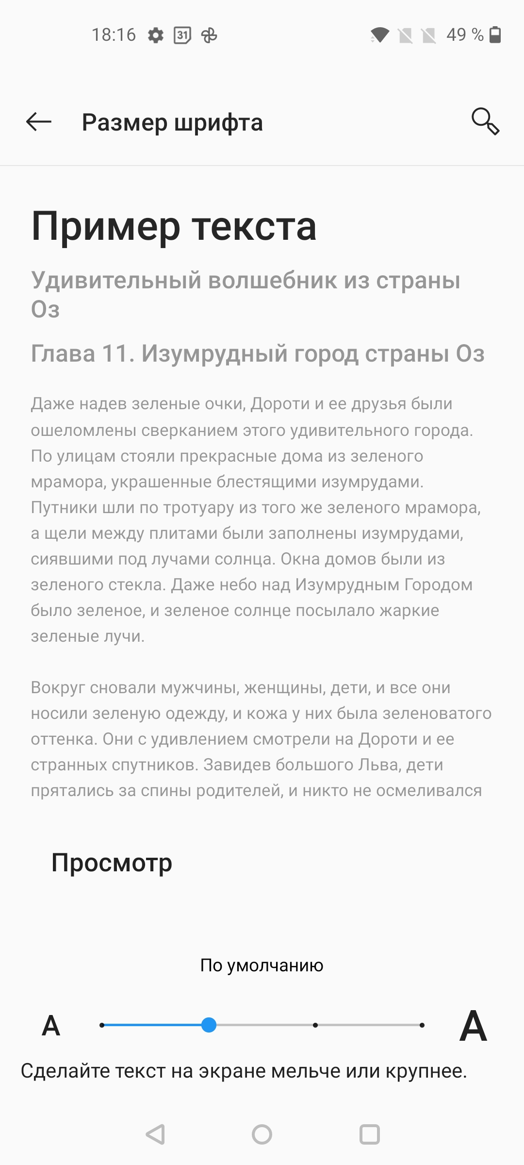 Обзор OnePlus Nord N10 5G: средний класс создателей «убийц флагманов»-17