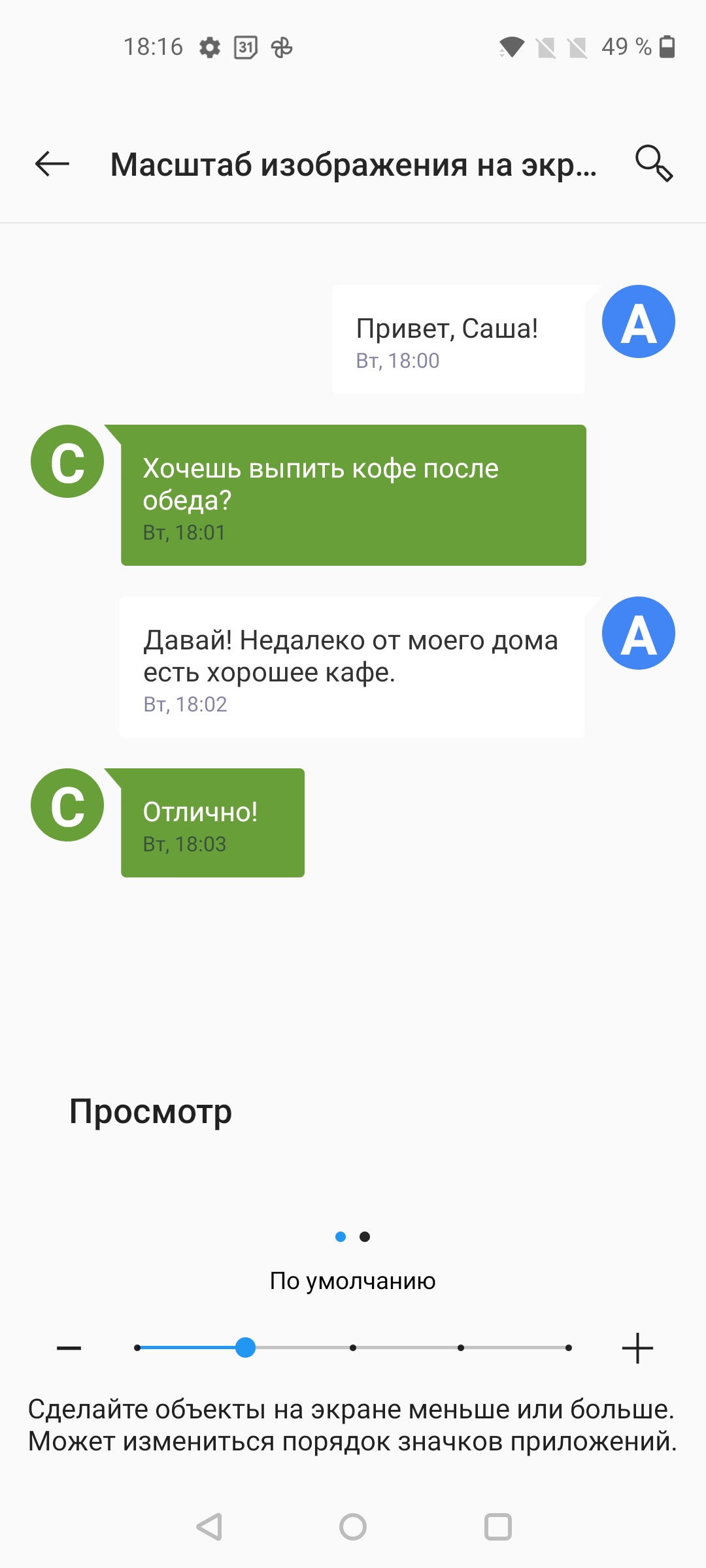 Обзор OnePlus Nord N10 5G: средний класс создателей «убийц флагманов»-18