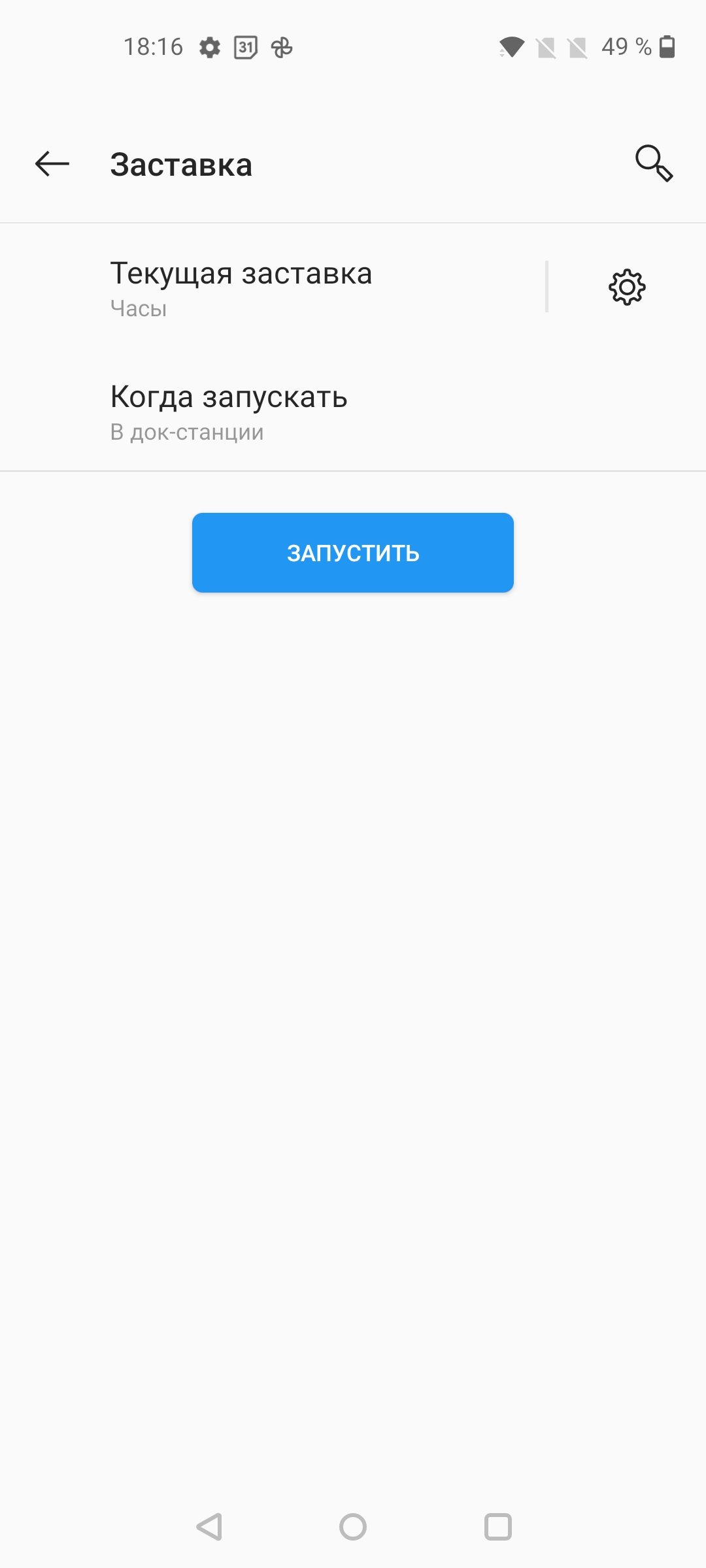 Обзор OnePlus Nord N10 5G: средний класс создателей «убийц флагманов»-20