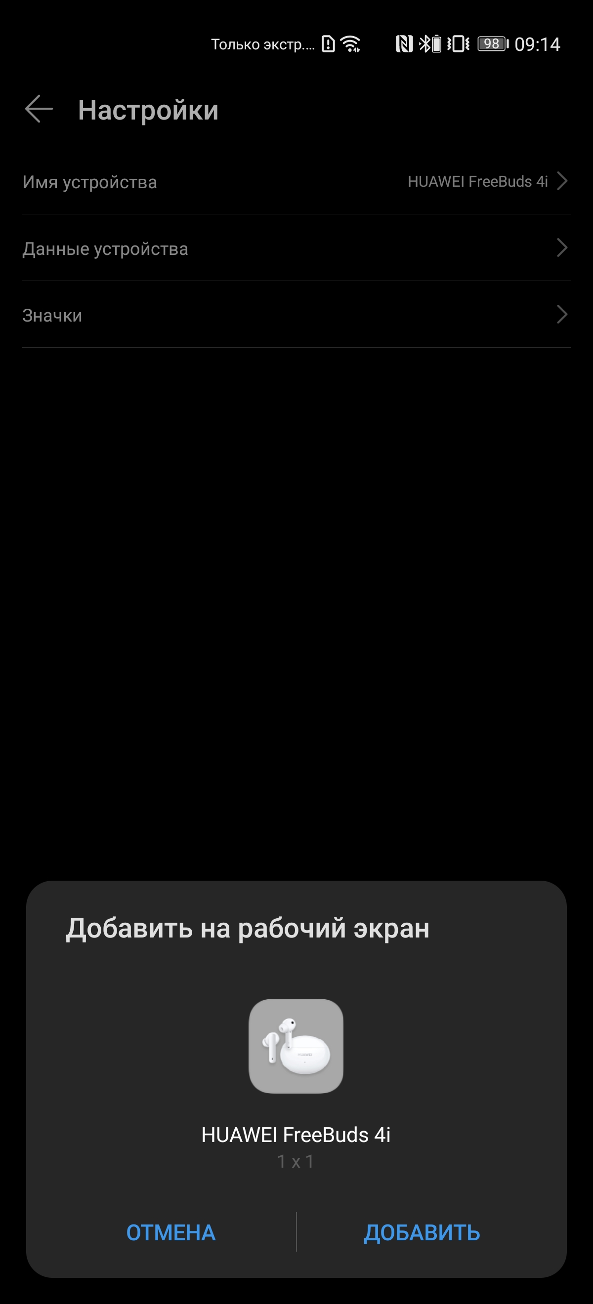 Обзор Huawei FreeBuds 4i: лучшие TWS-наушники с шумоподавлением за 2000 гривен-19