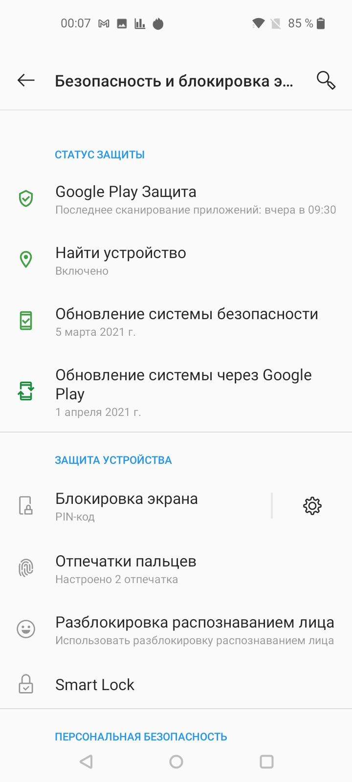Обзор Oneplus Nord N100: смартфон, который выгодно купить на AliExpress-155