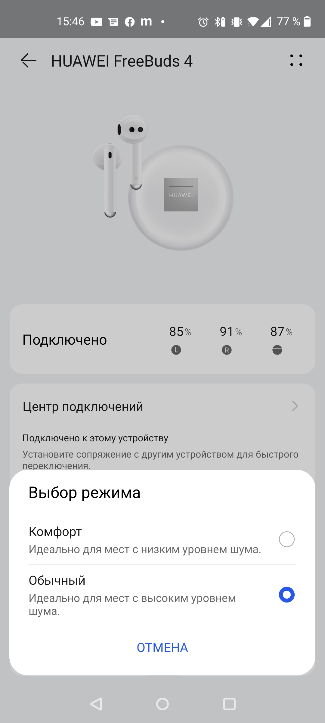 TWS-вкладыши с активным шумоподавлением: обзор Huawei Freebuds 4-25