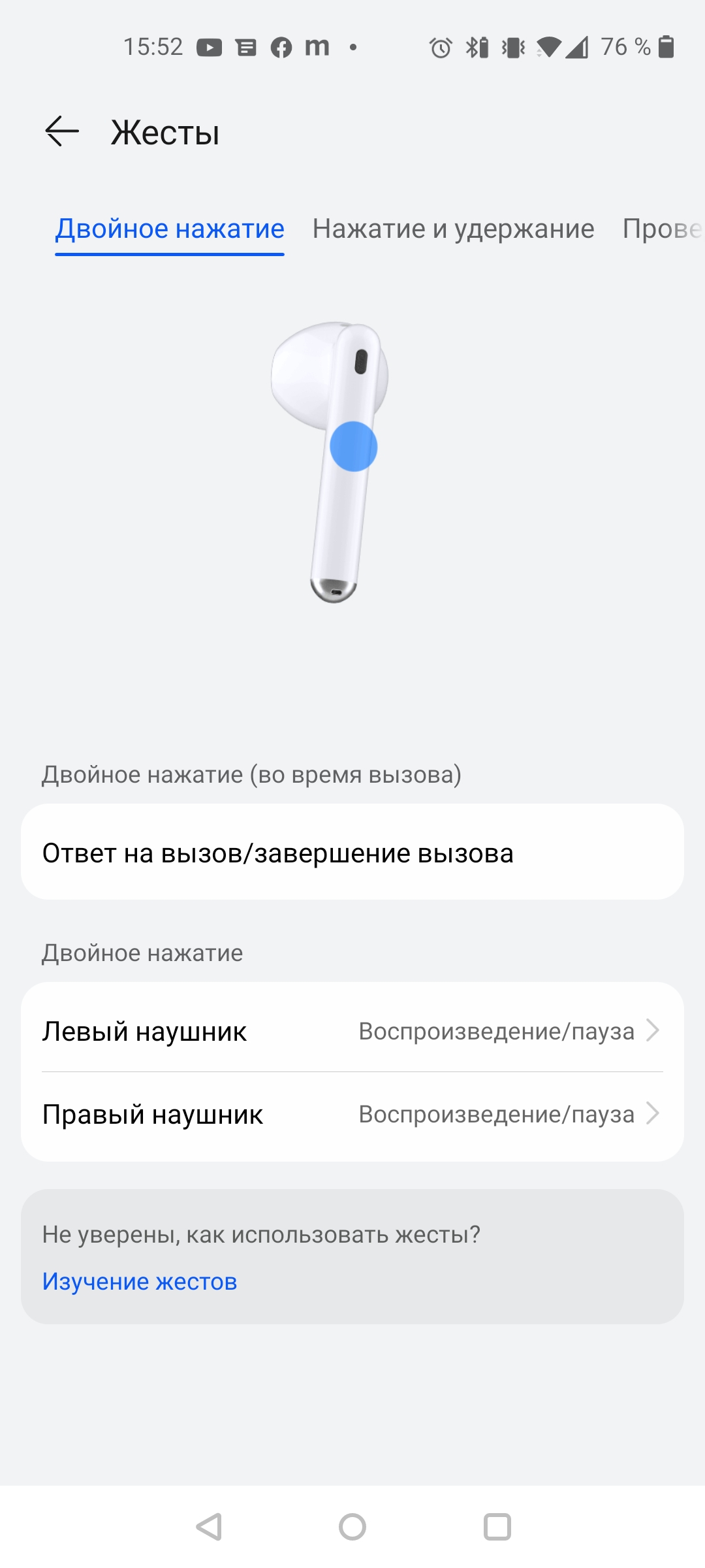 TWS-вкладыши с активным шумоподавлением: обзор Huawei Freebuds 4-29