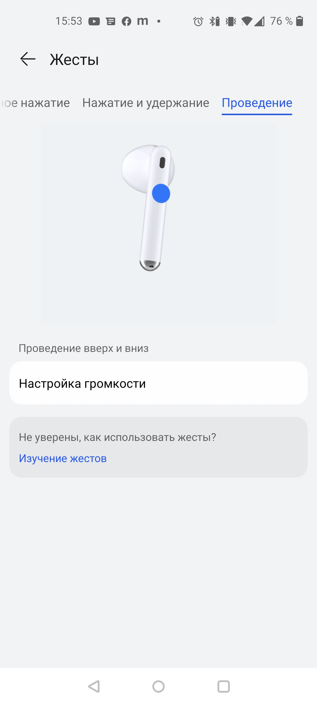 TWS-вкладыши с активным шумоподавлением: обзор Huawei Freebuds 4-31