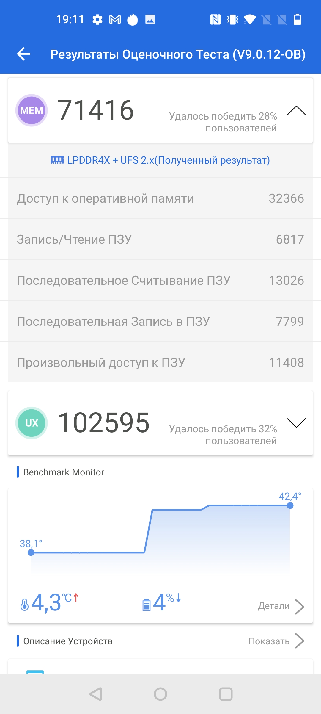 Обзор Oneplus Nord CE 5G: ядрён смартфон-54