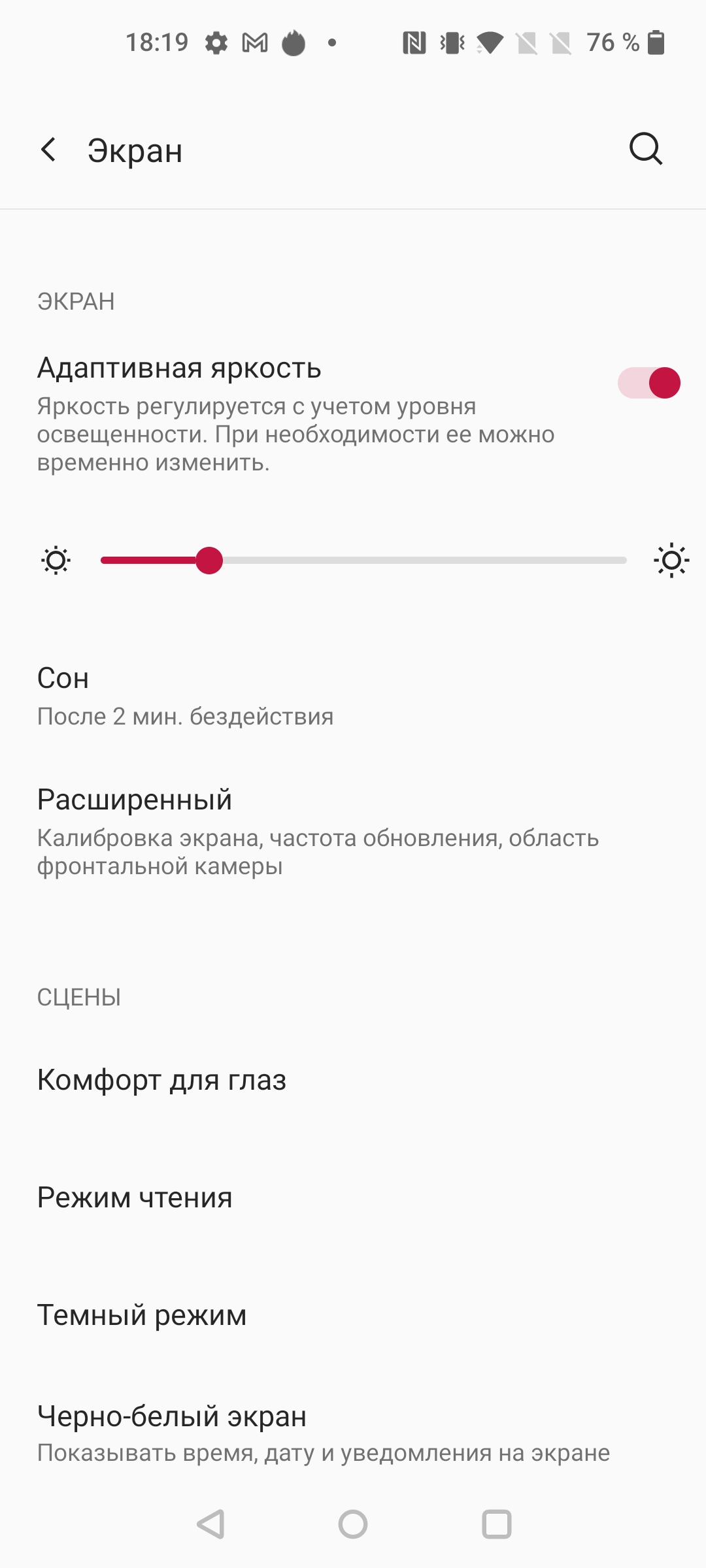 Обзор Oneplus Nord CE 5G: ядрён смартфон-18