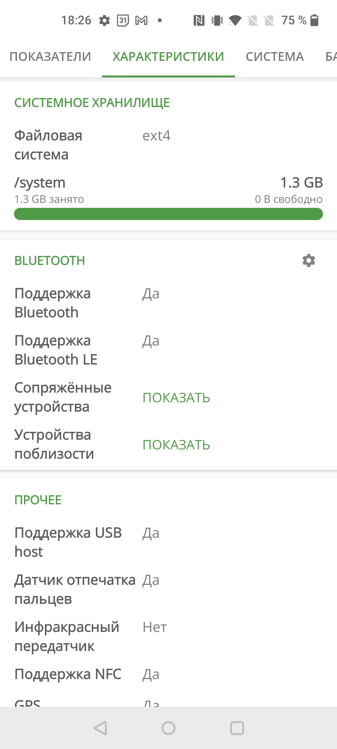 Обзор Oneplus Nord CE 5G: ядрён смартфон-133