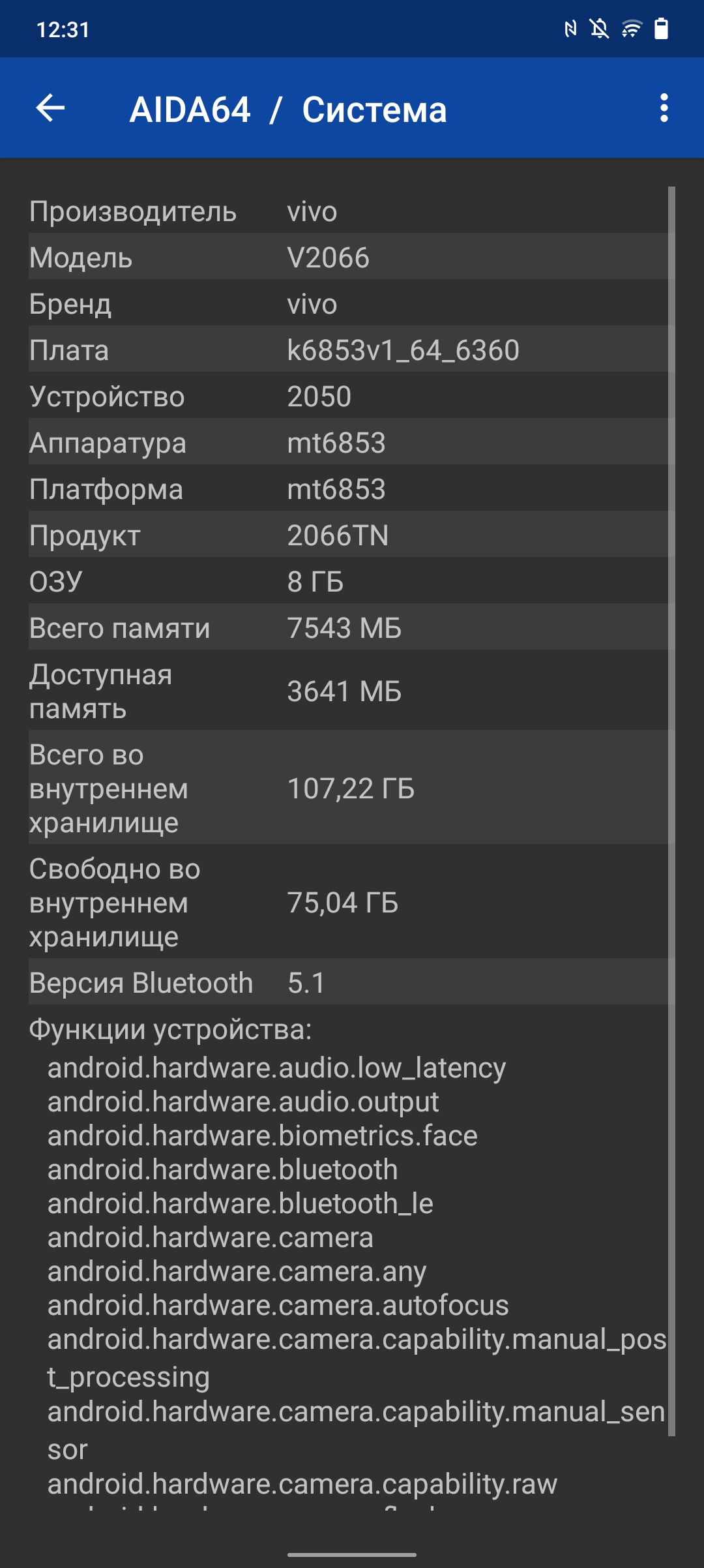 Обзор vivo V21: радость тик-токера-105