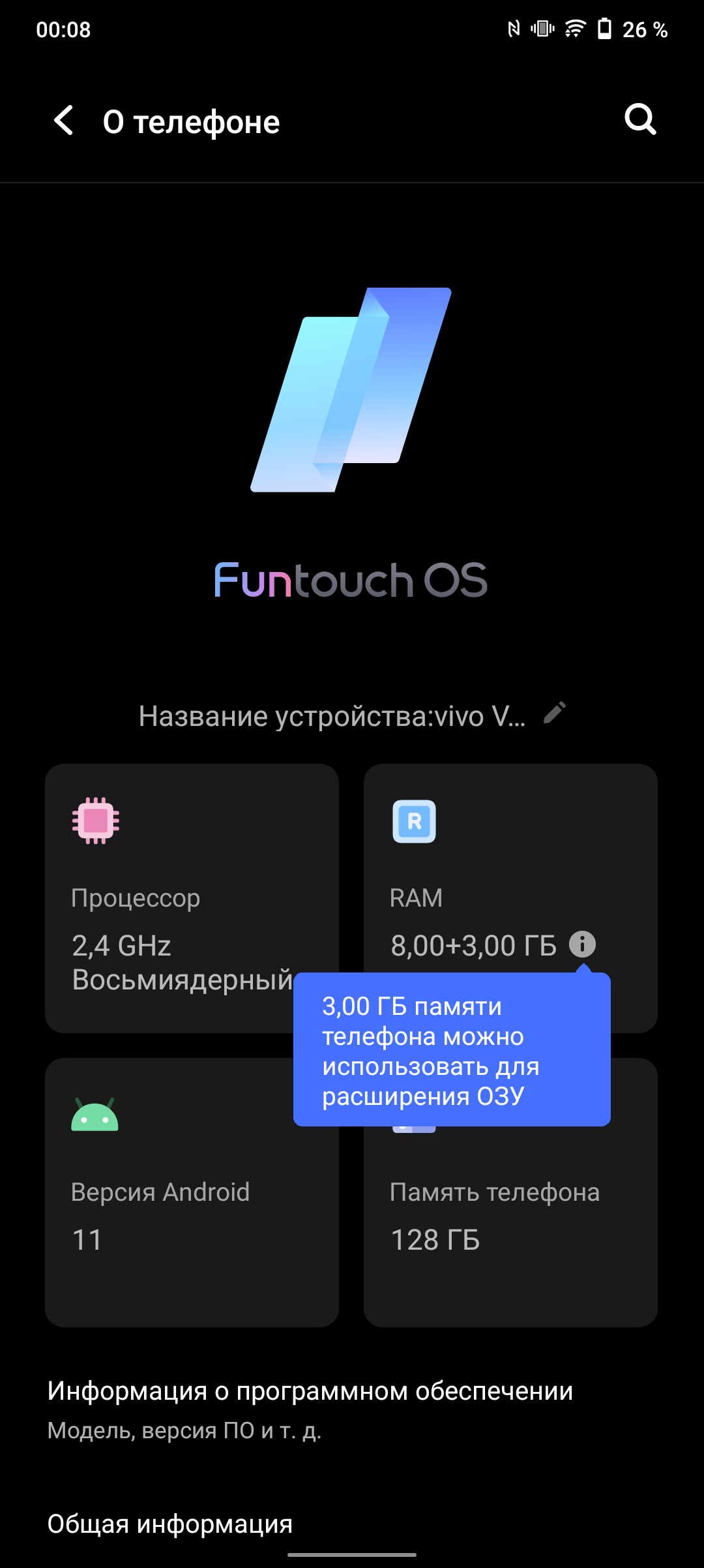 Обзор vivo V21: радость тик-токера-222