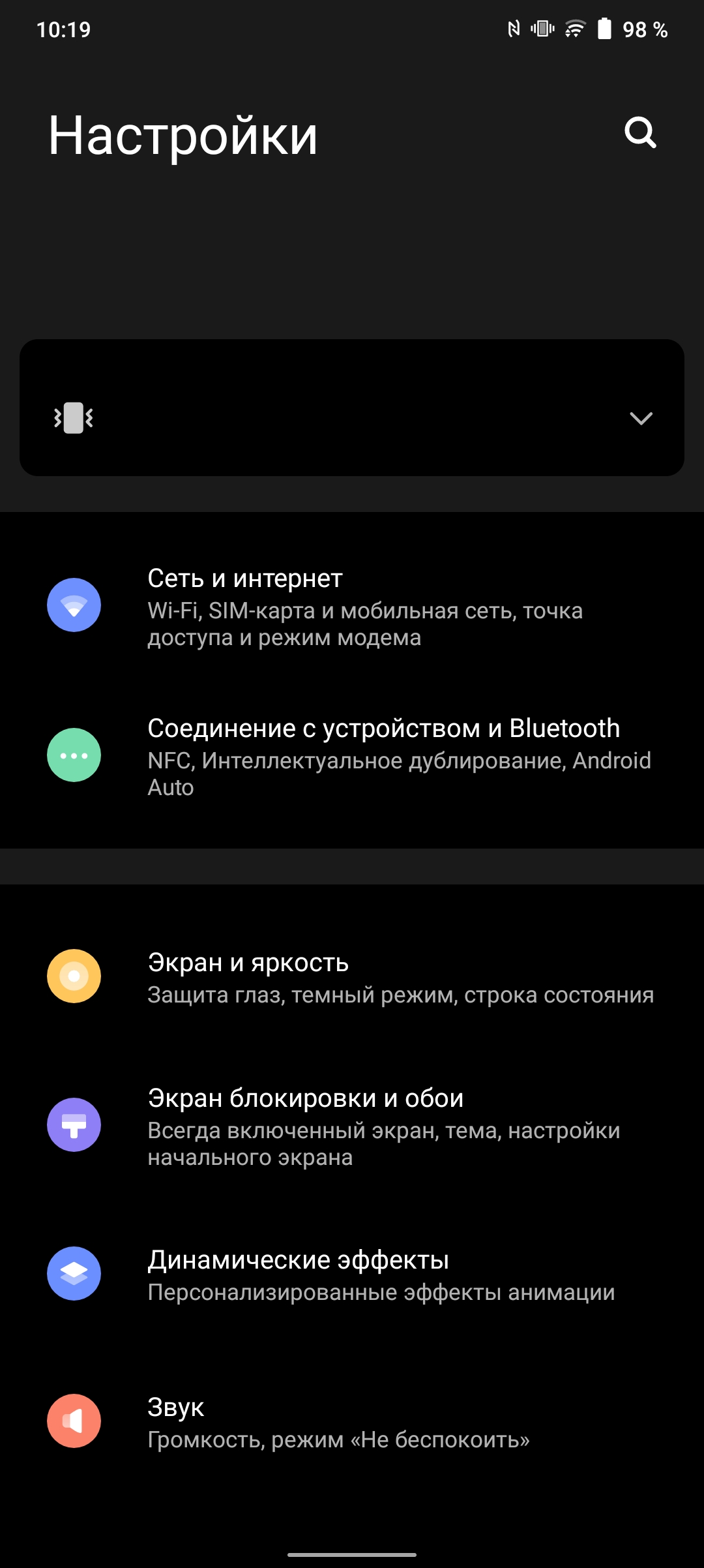 Обзор vivo V21: радость тик-токера-235