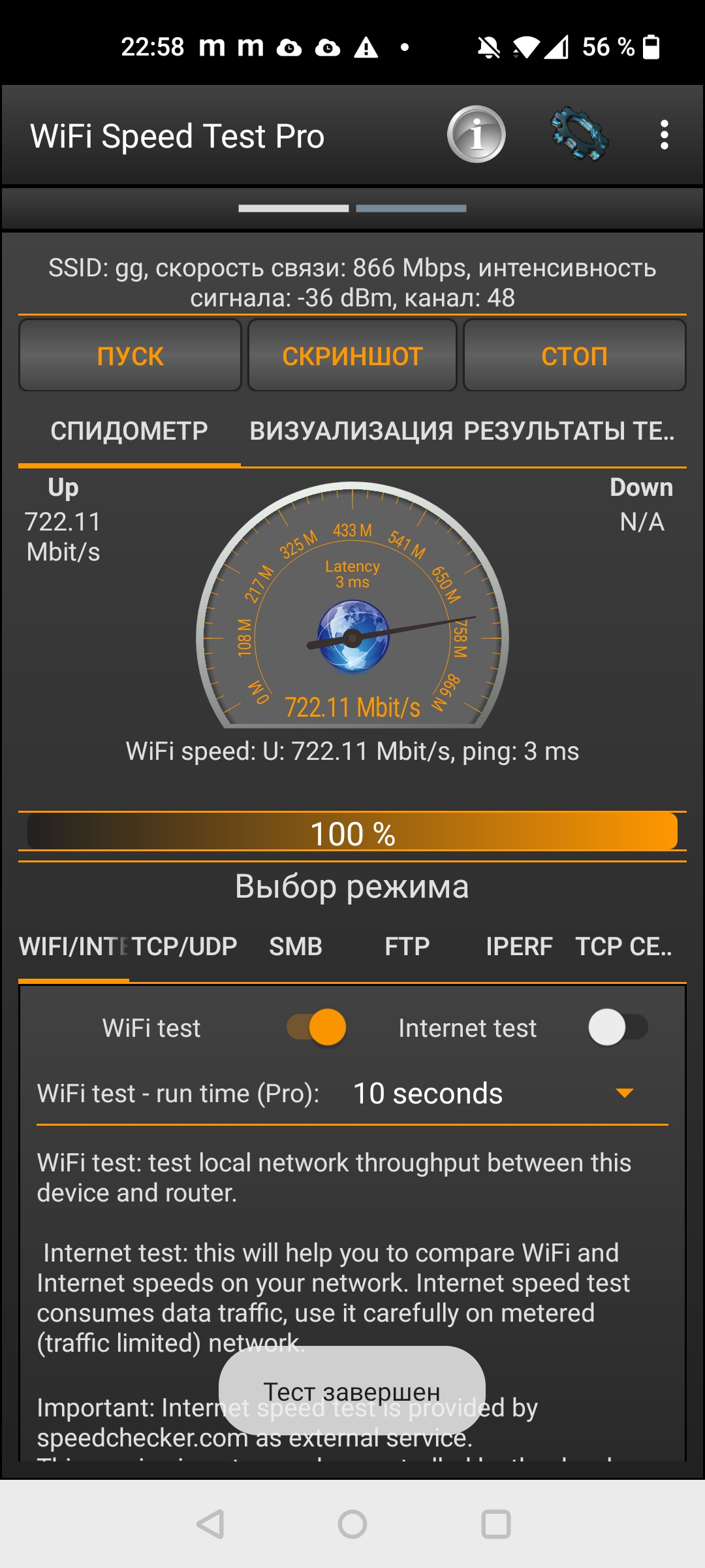 Огляд TP-Link Deco X60: швидка і стильна Mesh-система стандарту AX3000-148