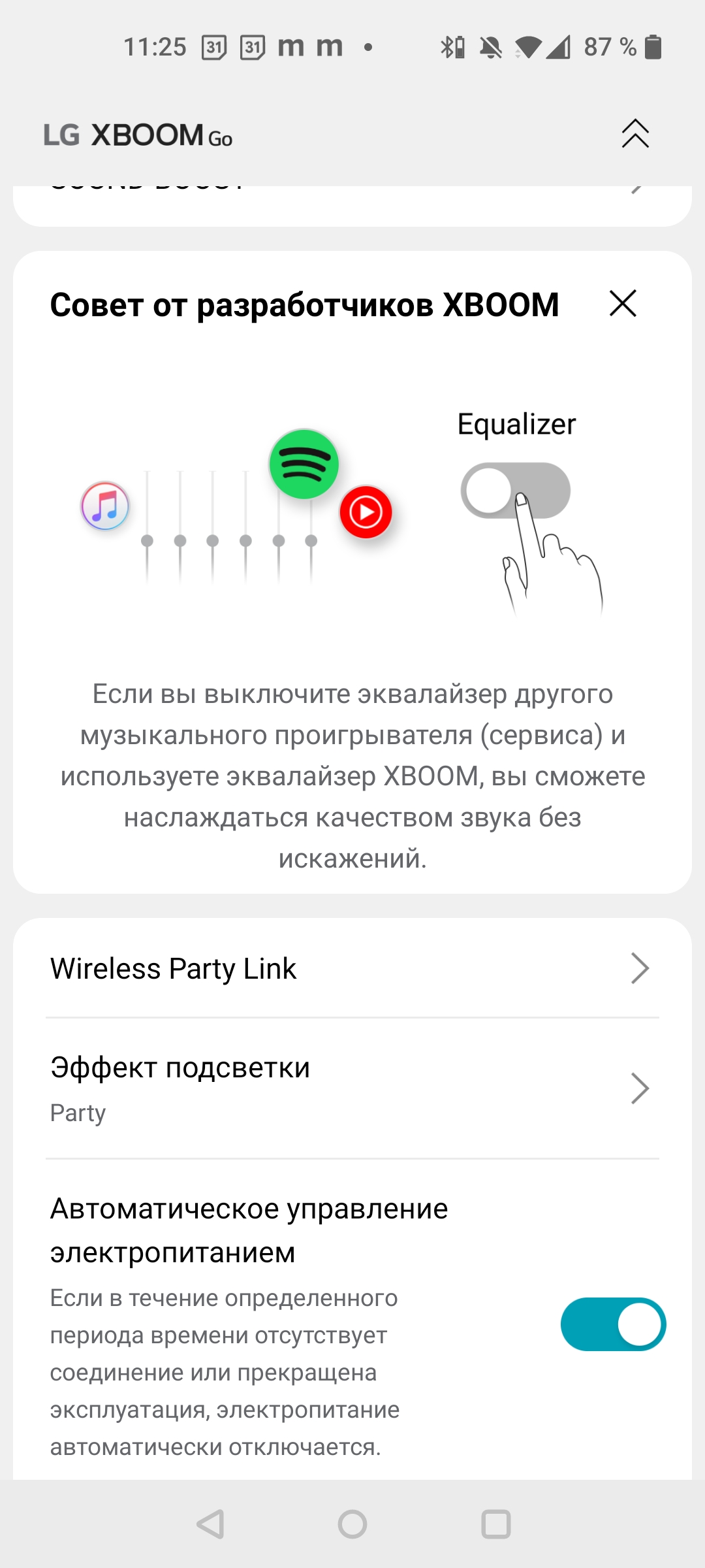 Обзор серии Bluetooth-колонок LG XBOOM Go: волшебная кнопка «Sound Boost»-53