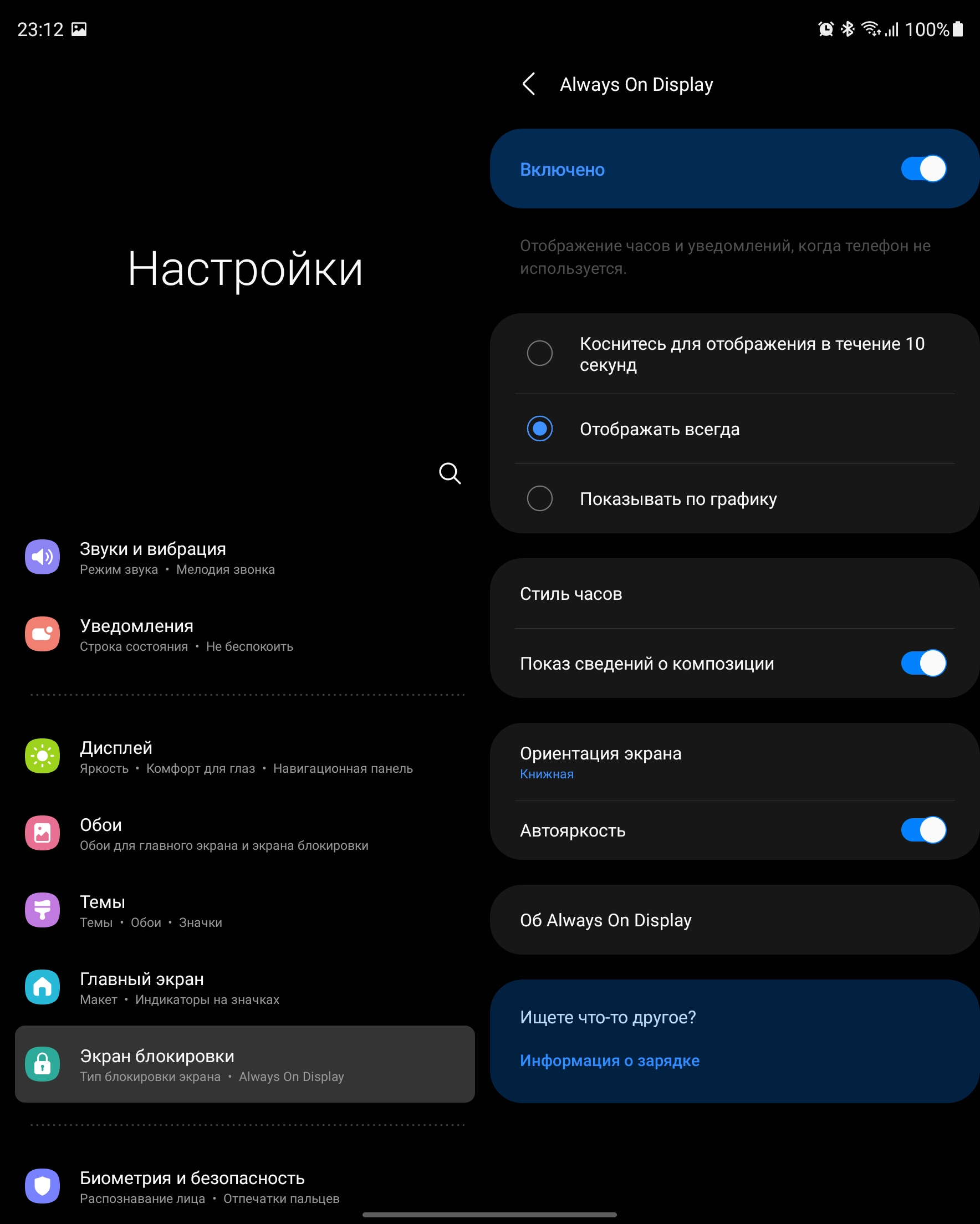 Samsung Galaxy Z Fold3 : le smartphone pour ceux qui ont tout-52