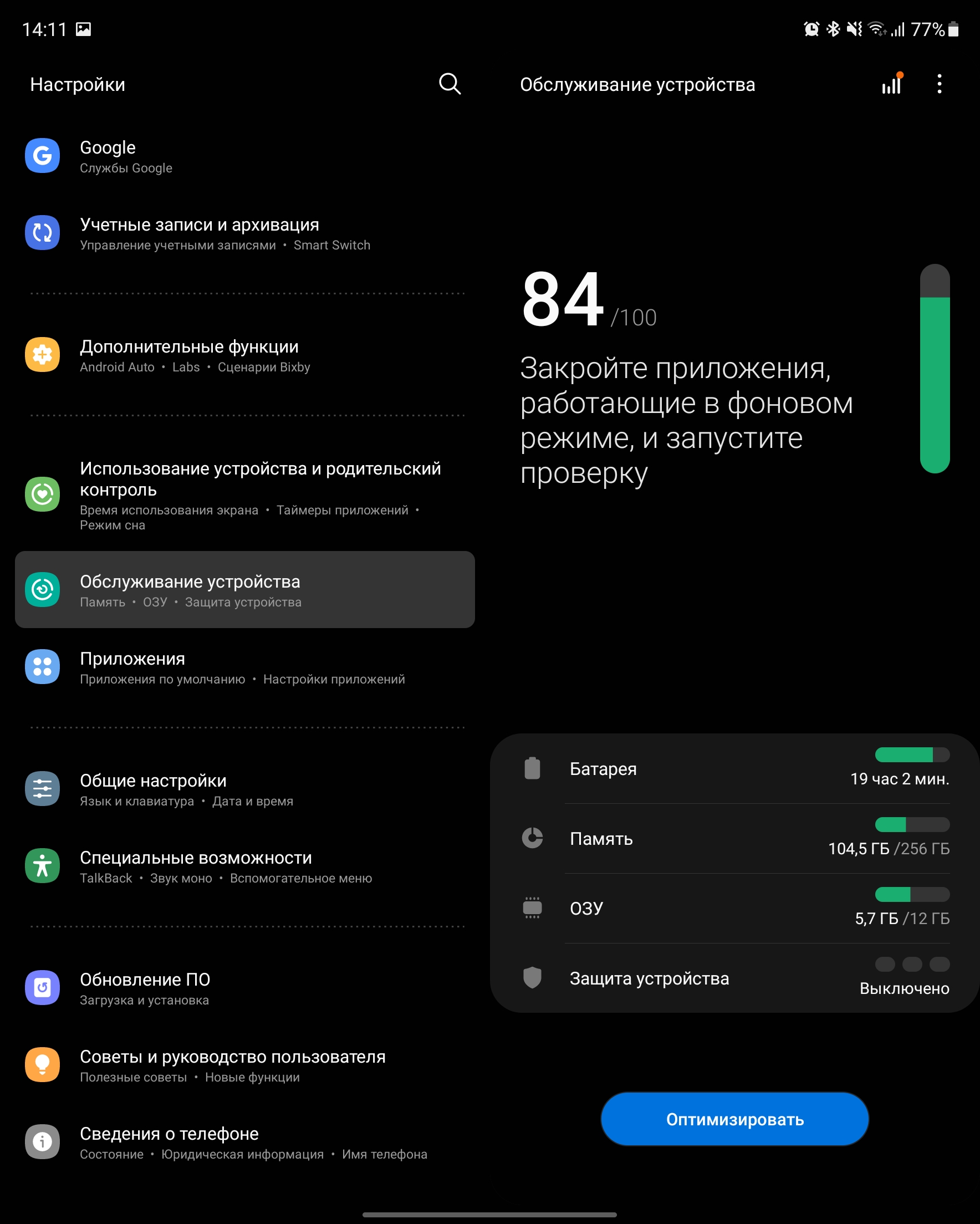 Samsung Galaxy Z Fold3 : le smartphone pour ceux qui ont tout-264