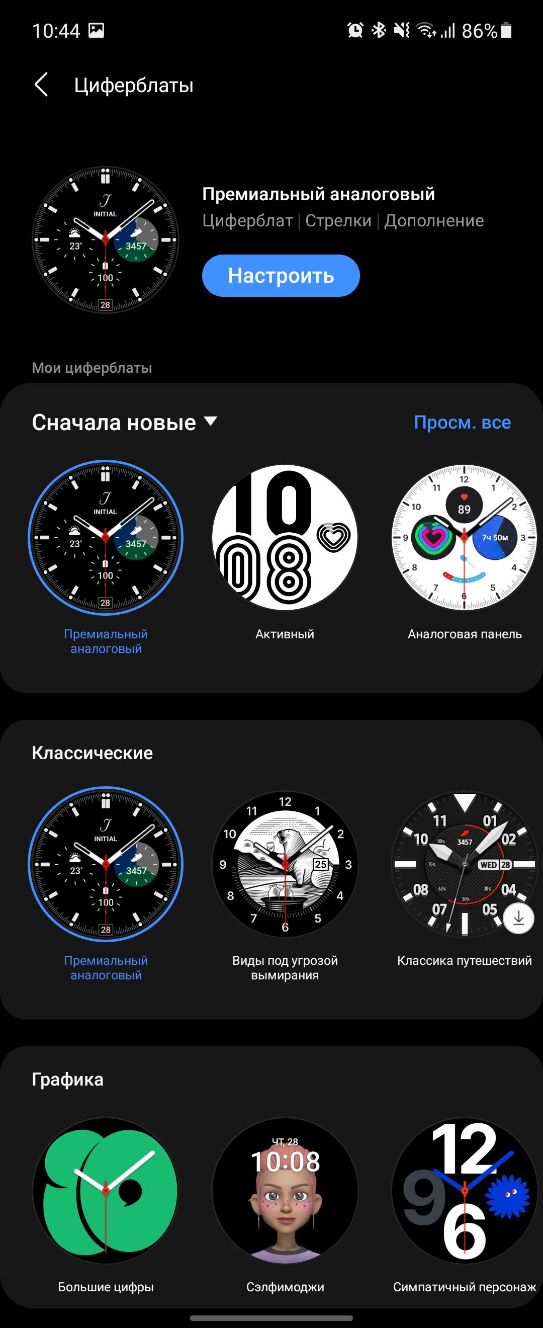Samsung Galaxy Watch4 Classic : enfin avec Google Pay !-198