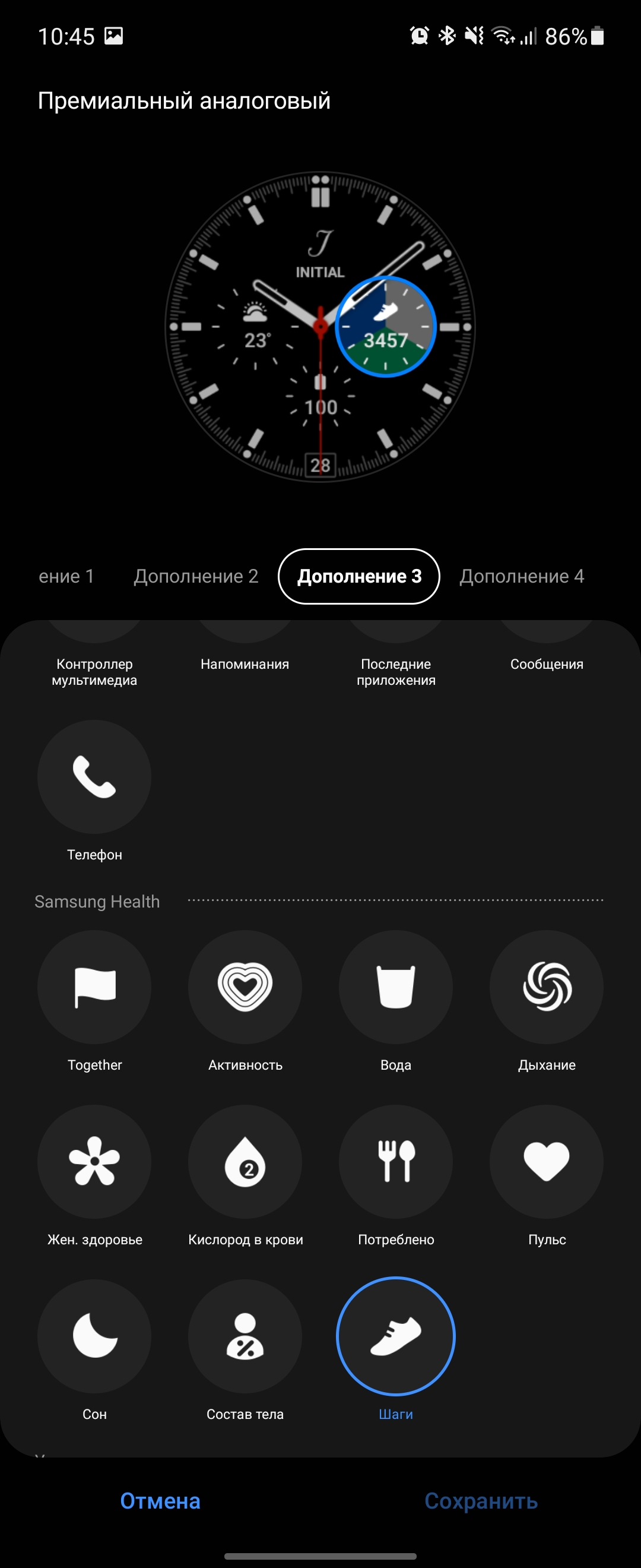 Samsung Galaxy Watch4 Classic : enfin avec Google Pay !-203