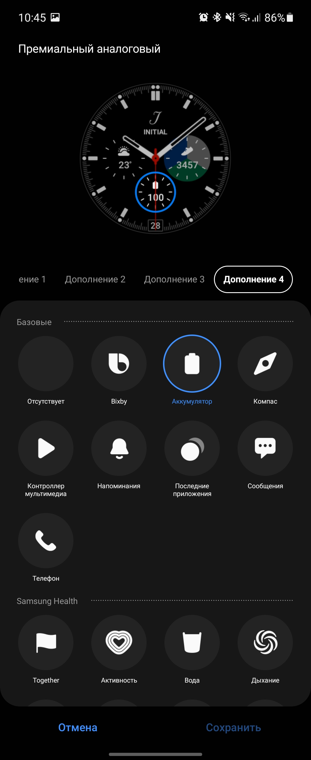 Samsung Galaxy Watch4 Classic : enfin avec Google Pay !-204