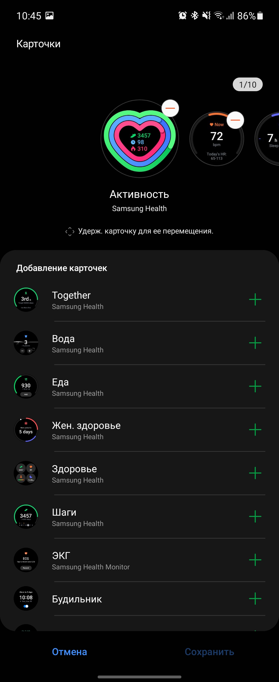 Samsung Galaxy Watch4 Classic : enfin avec Google Pay !-207