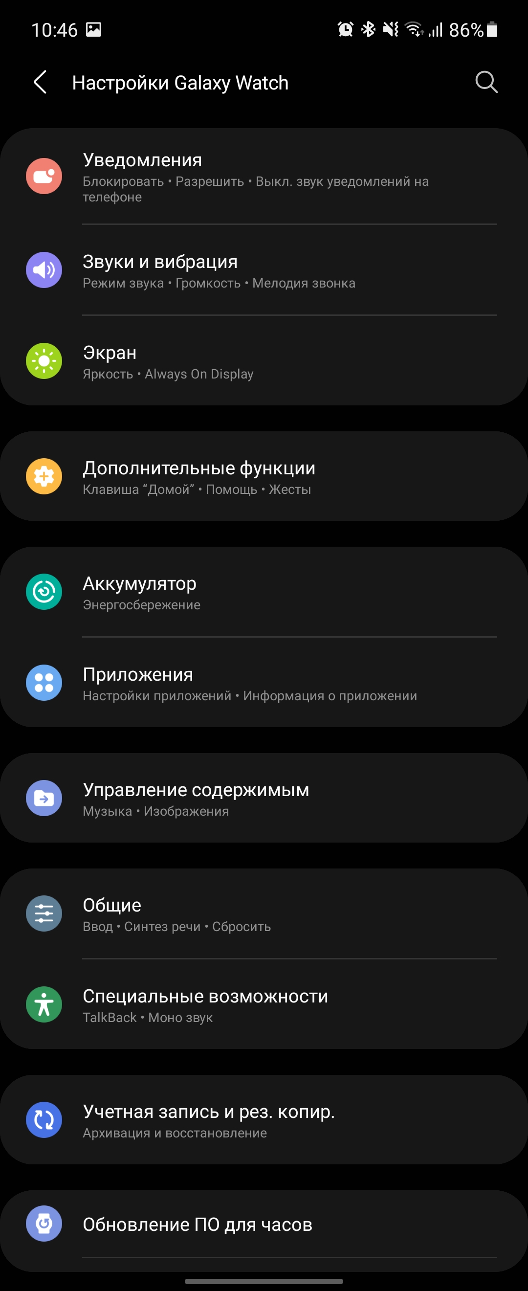 Samsung Galaxy Watch4 Classic : enfin avec Google Pay !-211