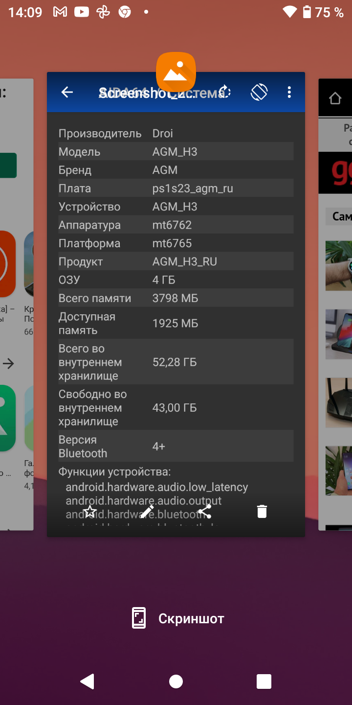 AGM H3: захищений смартфон із камерою нічного бачення -85