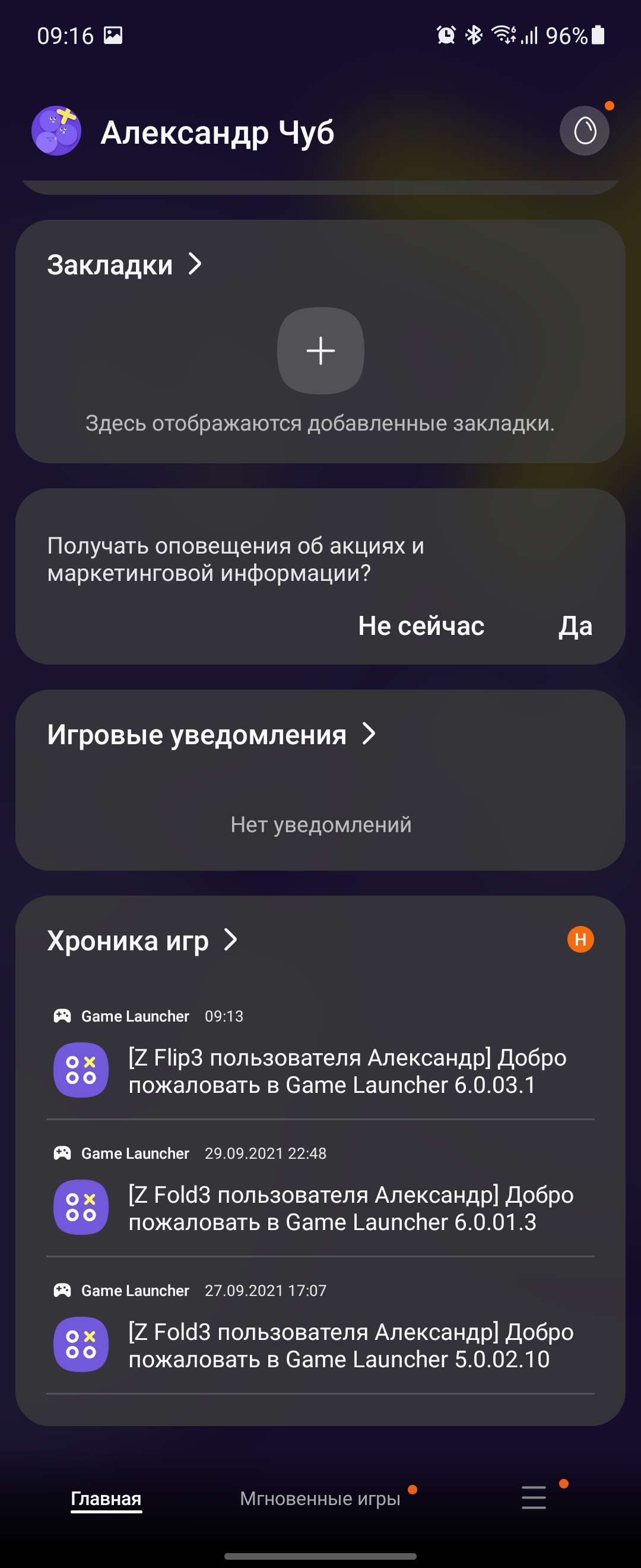 Обзор Samsung Galaxy Z Flip3: лучший складной смартфон года-195