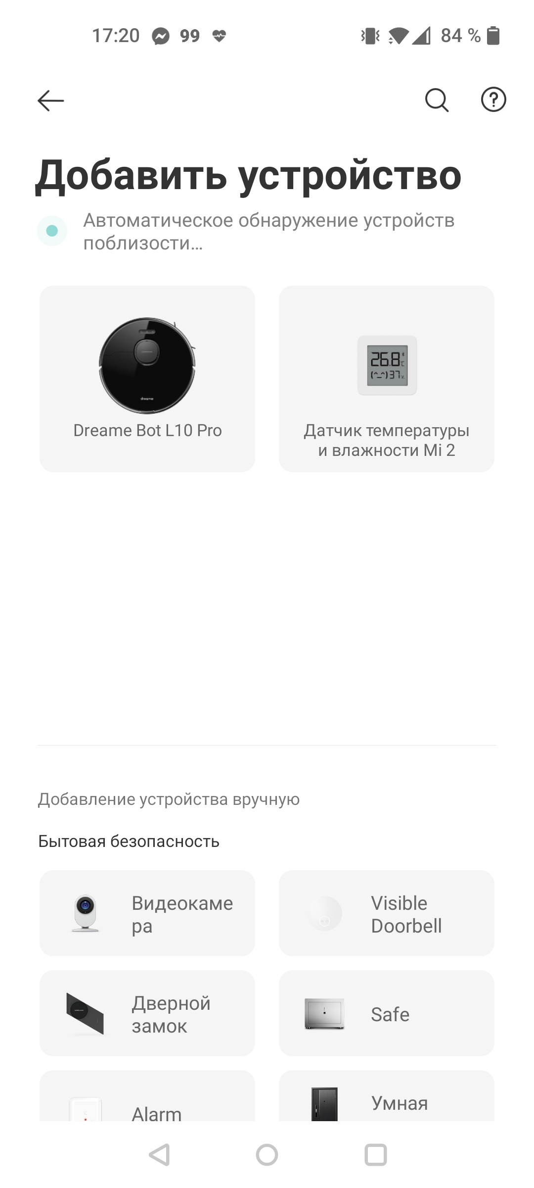 Обзор Dreame Bot L10 Pro: универсальный робот-пылесос для умного дома-58