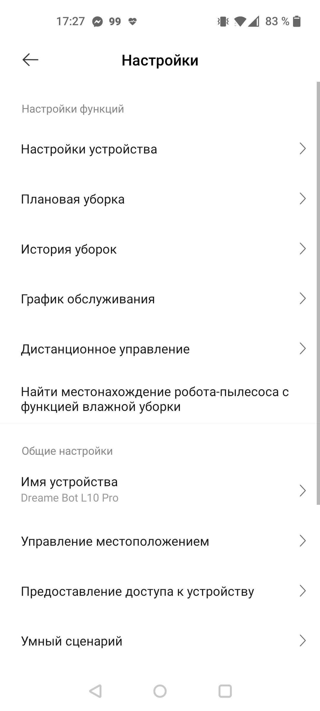 Обзор Dreame Bot L10 Pro: универсальный робот-пылесос для умного дома-92