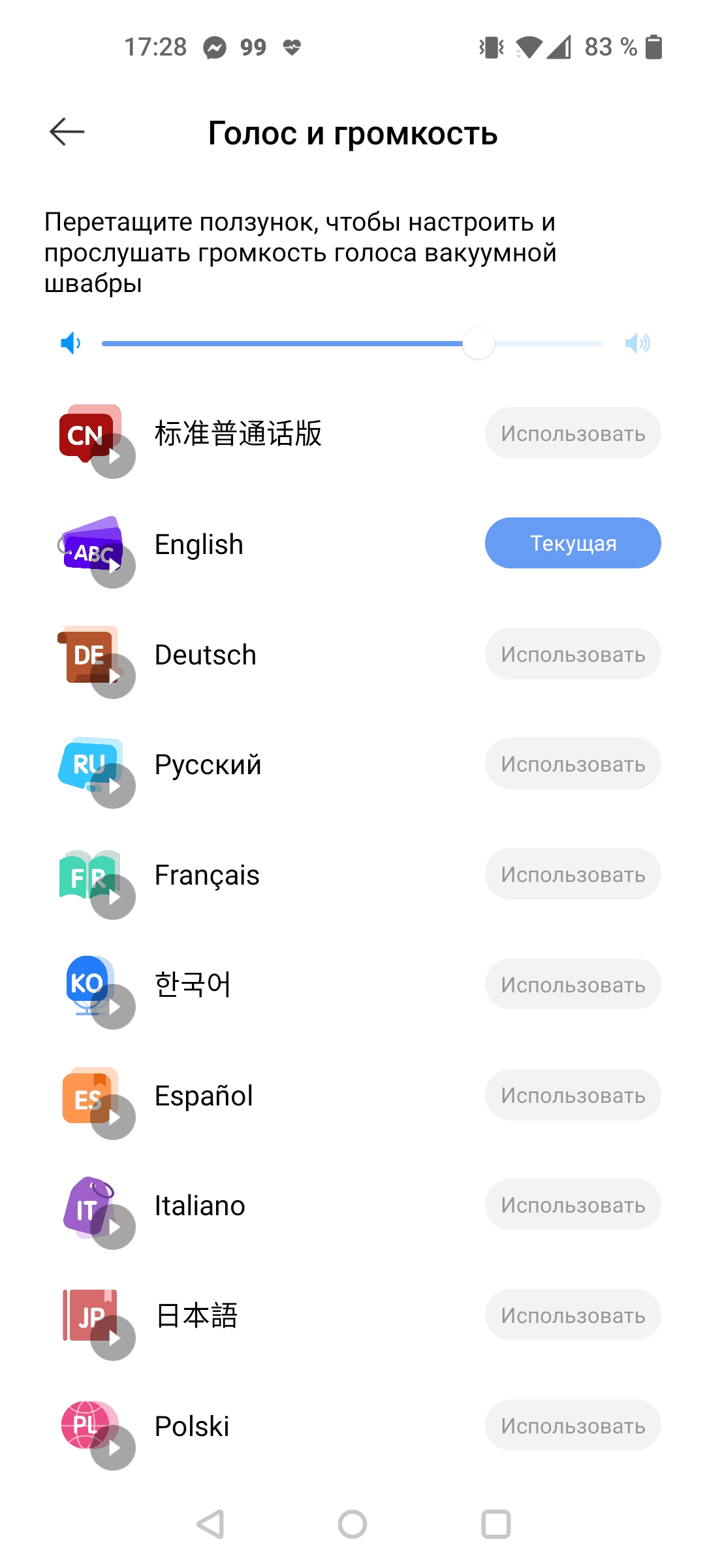 Обзор Dreame Bot L10 Pro: универсальный робот-пылесос для умного дома-94