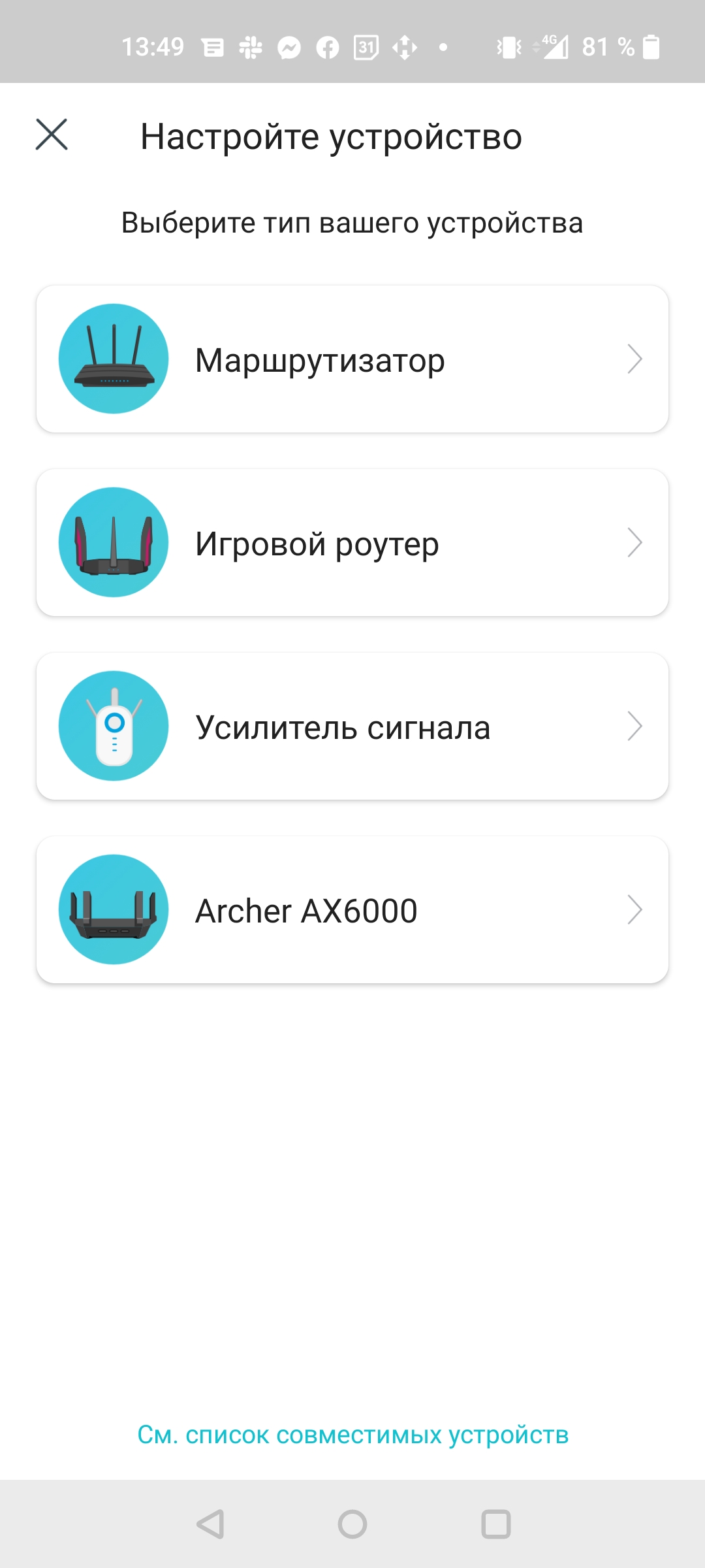Réseau domestique Wi-Fi 6 transparent : examen du routeur TP-Link Archer AX23-21