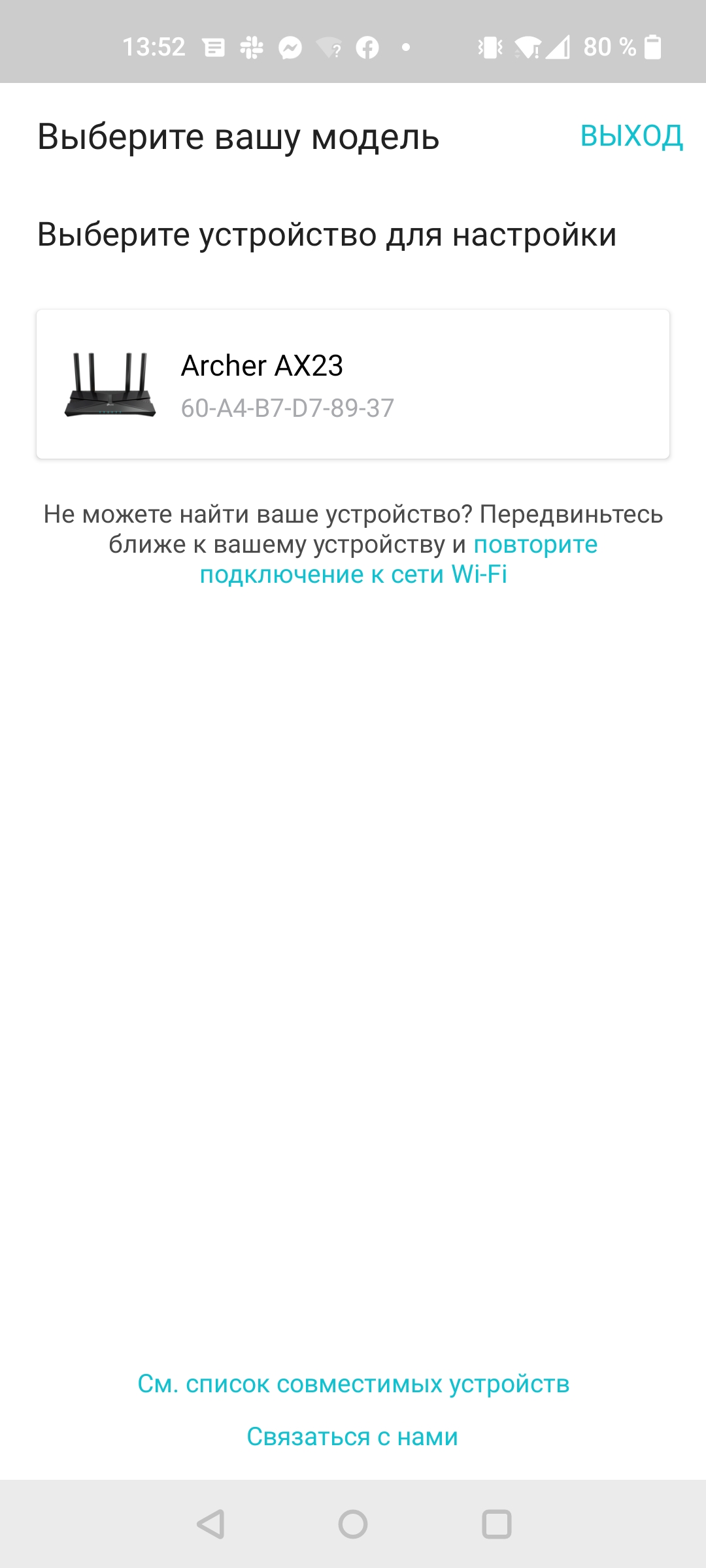 Réseau domestique Wi-Fi 6 transparent : examen du routeur TP-Link Archer AX23-32
