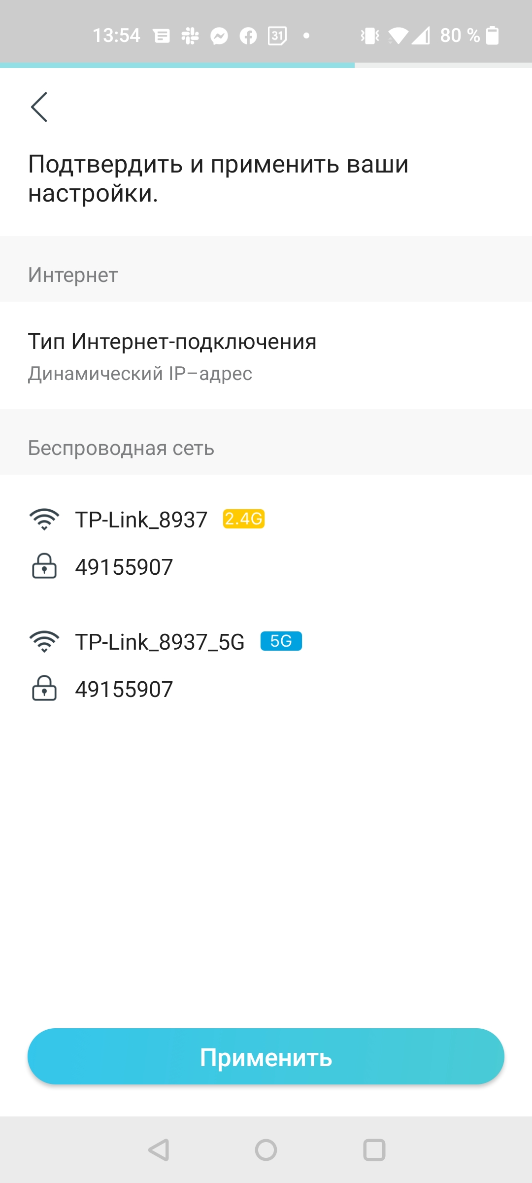 Réseau domestique Wi-Fi 6 transparent : examen du routeur TP-Link Archer AX23-39