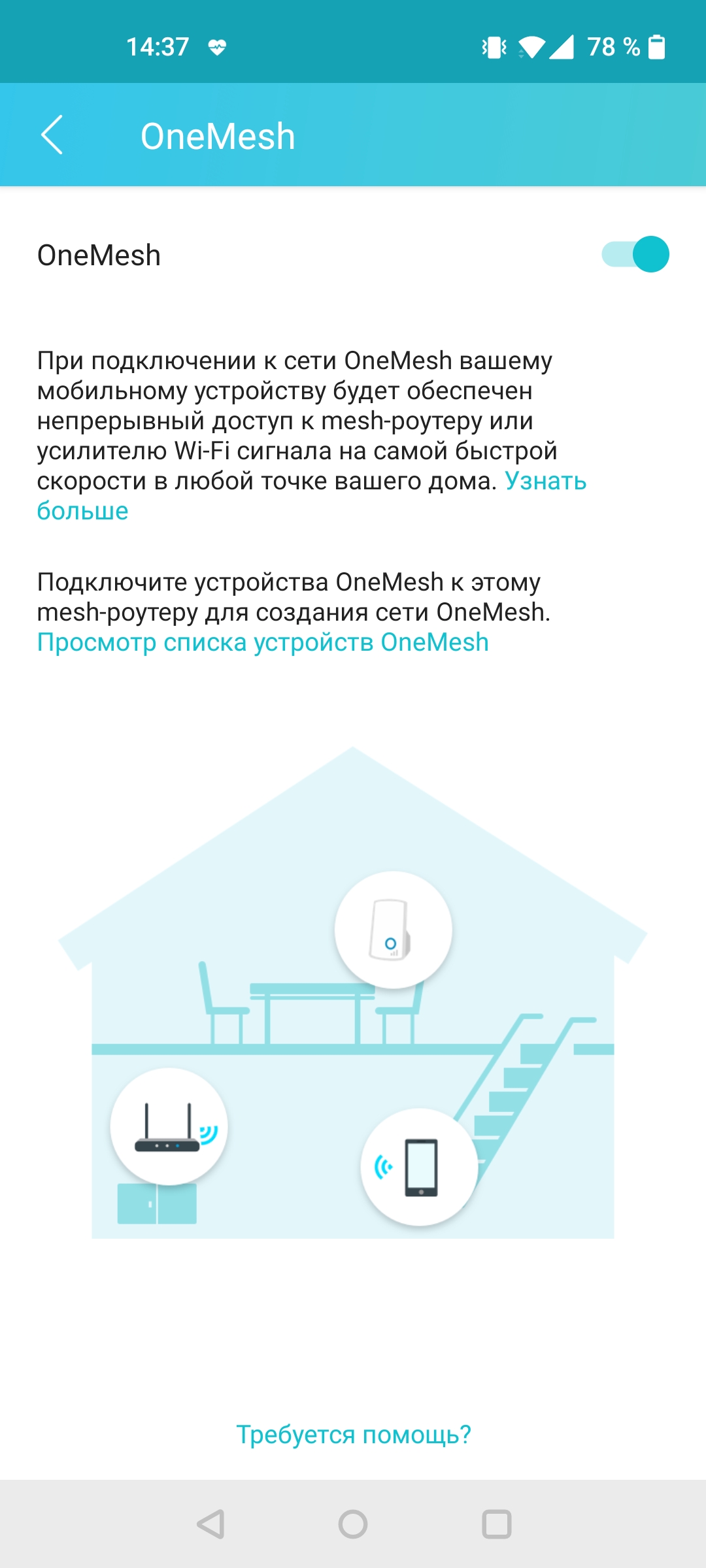 Réseau domestique Wi-Fi 6 transparent : examen du routeur TP-Link Archer AX23-66