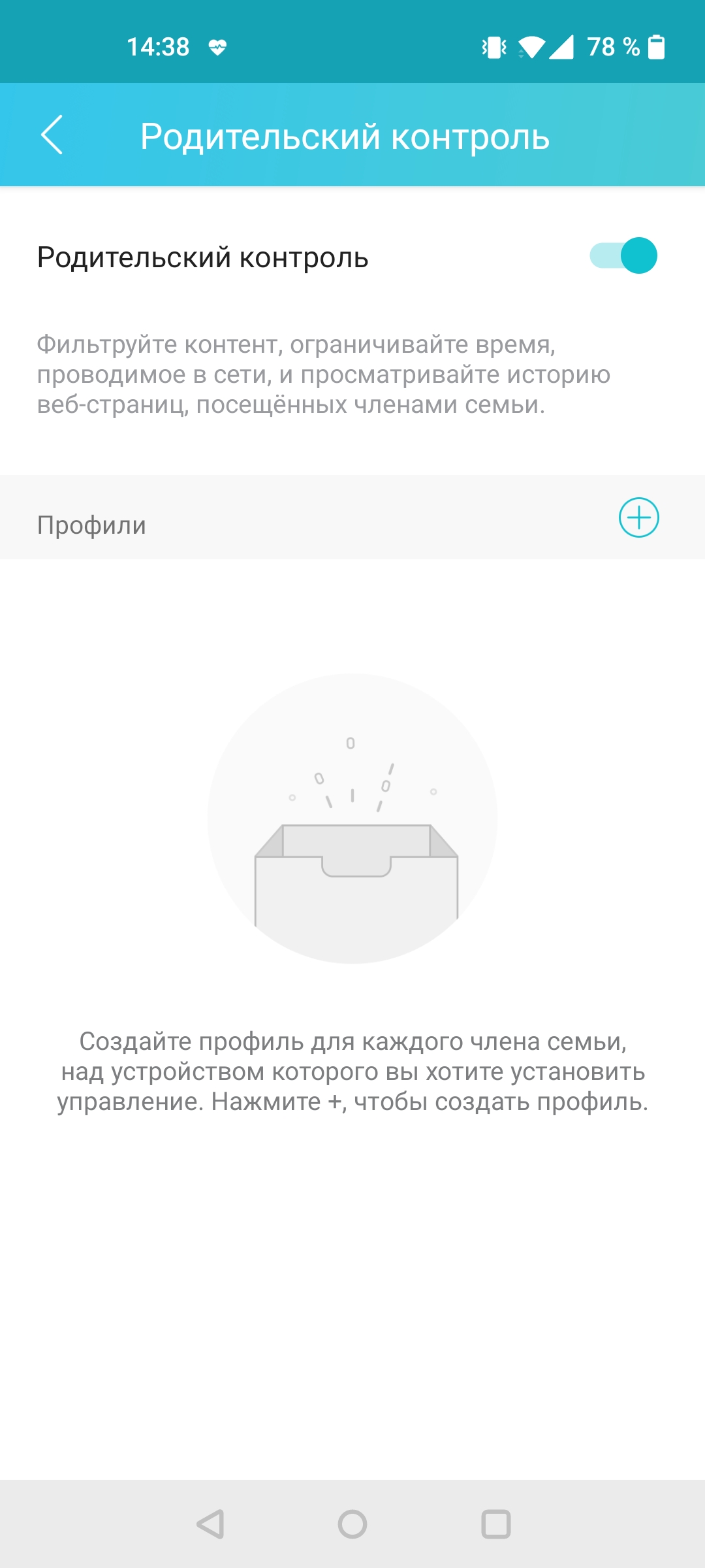Réseau domestique Wi-Fi 6 transparent : examen du routeur TP-Link Archer AX23-69