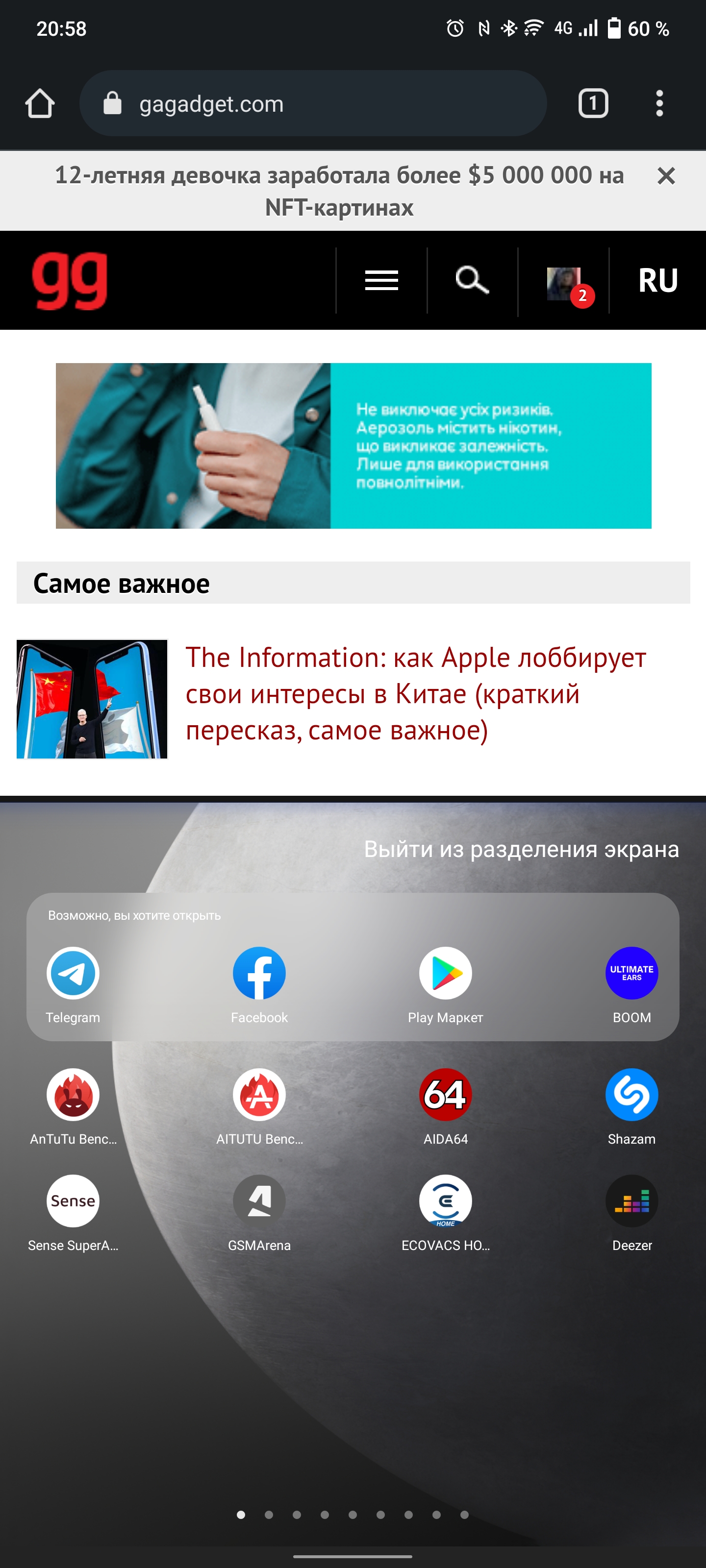 Обзор vivo X70 Pro+: китайский флагман с немецкой оптикой для ночной съёмки-219