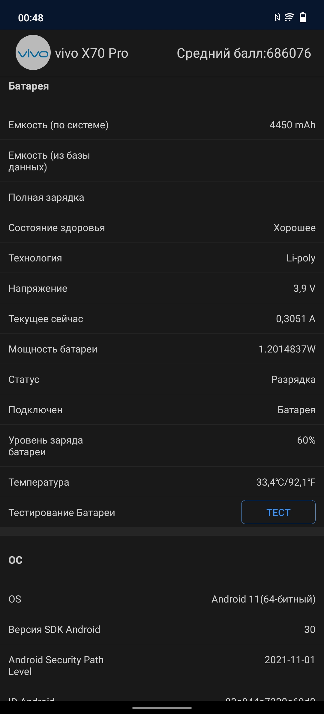 vivo X70 Pro: чудовий камерофон, який ви не купите-83