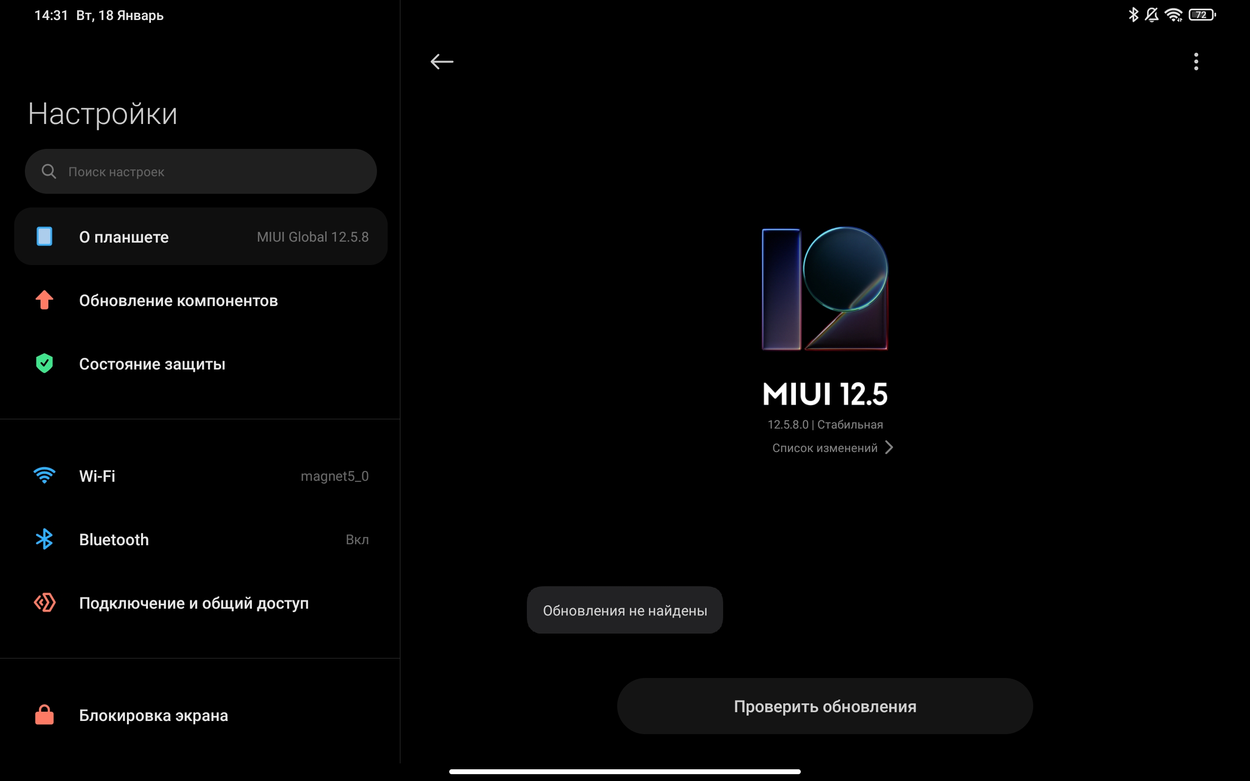 Обзор Xiaomi Pad 5: всеядный пожиратель контента-19