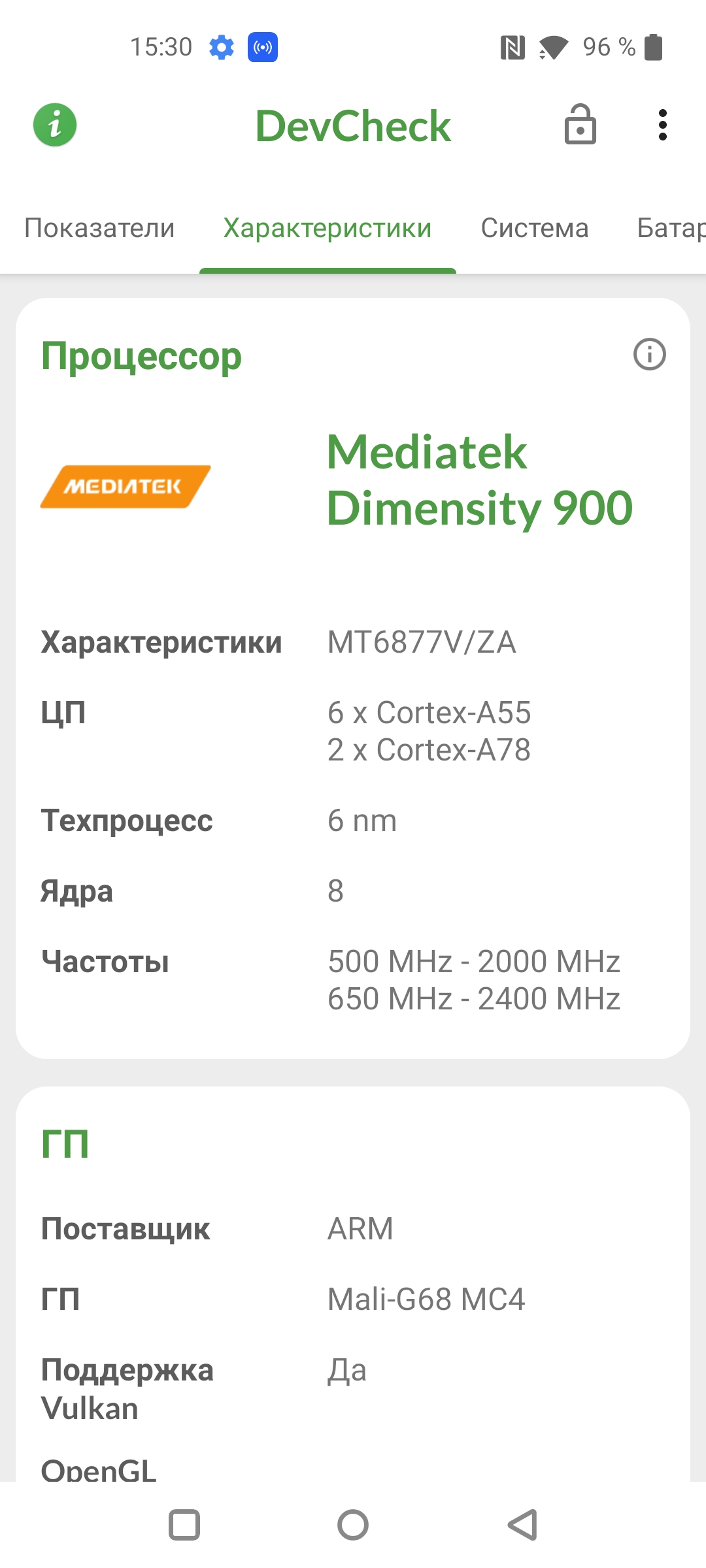 Test du Oneplus Nord CE 2 5G : un smartphone bien garni pour 350 €-86