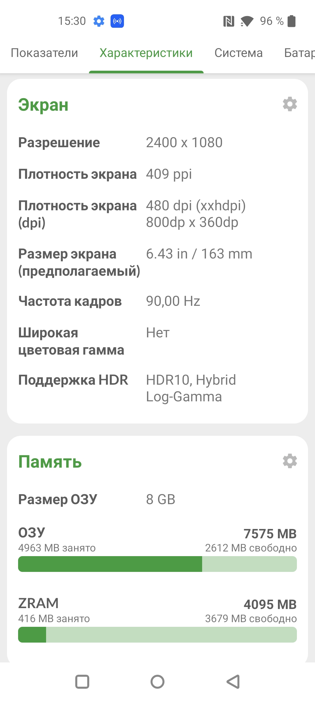 Test du Oneplus Nord CE 2 5G : un smartphone bien garni pour 350 €-87